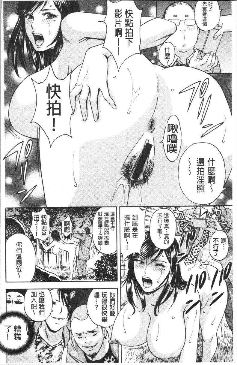 [Manga] The wife fell into the trap after inserting the white turbid trap Single book, NTR, exposed, mature woman, big breasts, big ass, glasses#[18P]-8