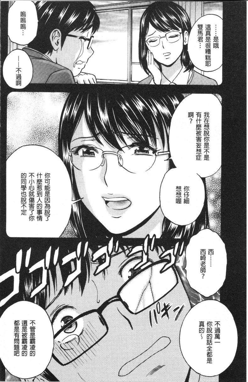 [Manga] The wife fell into the trap after inserting the white turbid trap Single book, NTR, exposed, mature woman, big breasts, big ass, glasses#[18P]-6