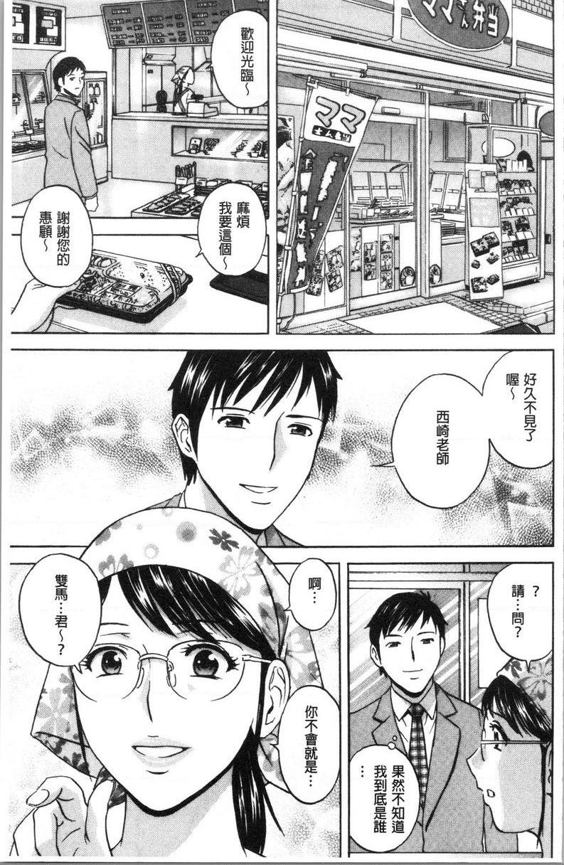 [Manga] The wife fell into the trap after inserting the white turbid trap Single book, NTR, exposed, mature woman, big breasts, big ass, glasses#[18P]-7