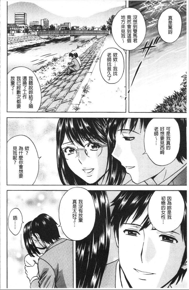 [Manga] The wife fell into the trap after inserting the white turbid trap Single book, NTR, exposed, mature woman, big breasts, big ass, glasses#[18P]-8