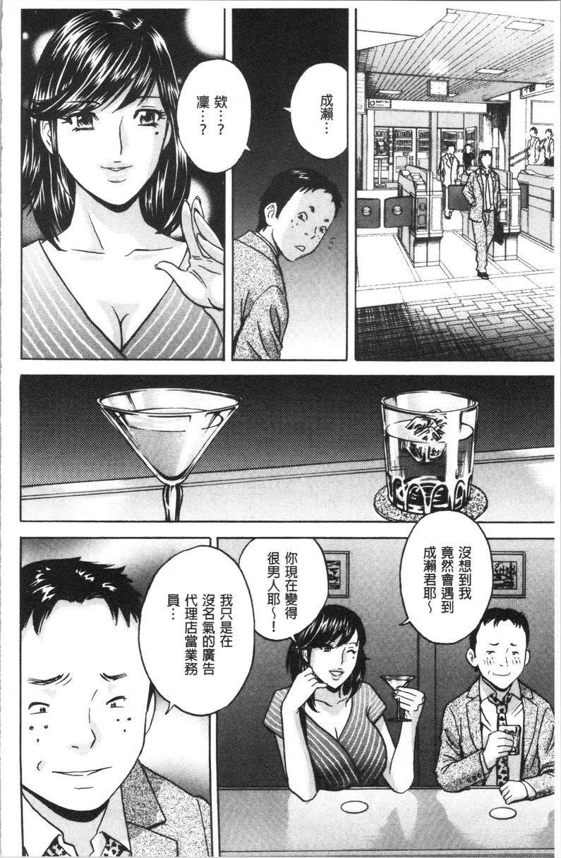 [Manga] The wife fell into the trap after inserting the white turbid trap Single book, NTR, exposed, mature woman, big breasts, big ass, glasses#[18P]-14