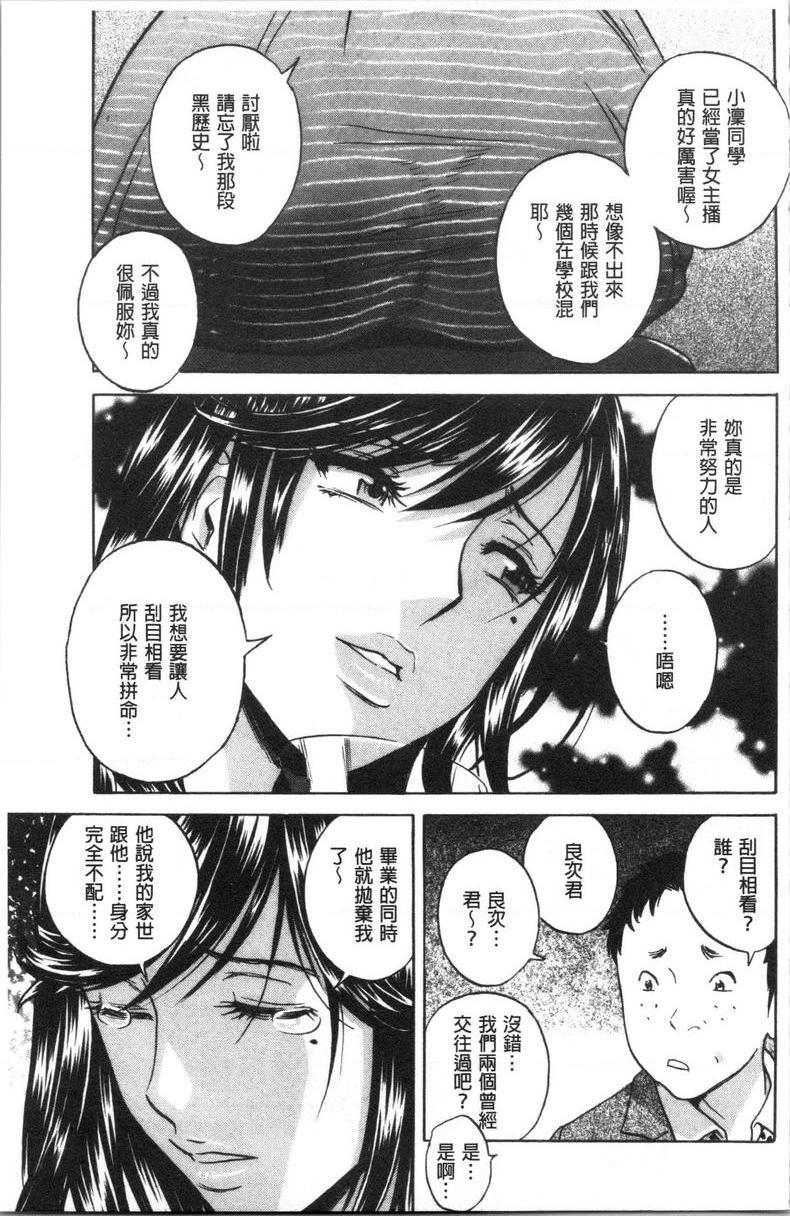 [Manga] The wife fell into the trap after inserting the white turbid trap Single book, NTR, exposed, mature woman, big breasts, big ass, glasses#[18P]-15