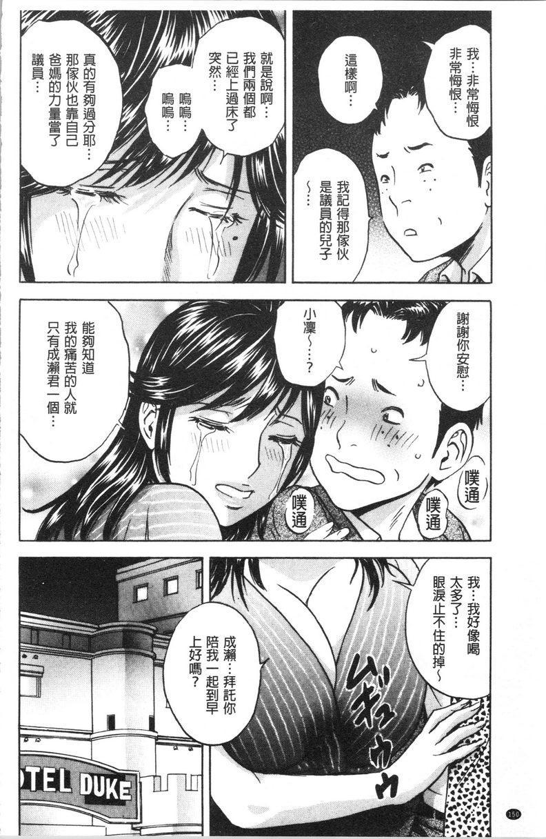 [Manga] The wife fell into the trap after inserting the white turbid trap Single book, NTR, exposed, mature woman, big breasts, big ass, glasses#[18P]-16