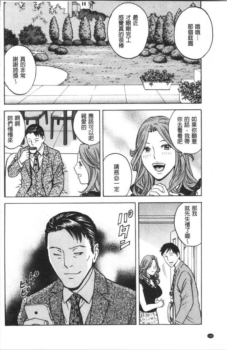 [Manga] The wife fell into the trap after inserting the white turbid trap Single book, NTR, exposed, mature woman, big breasts, big ass, glasses#[20P]-10