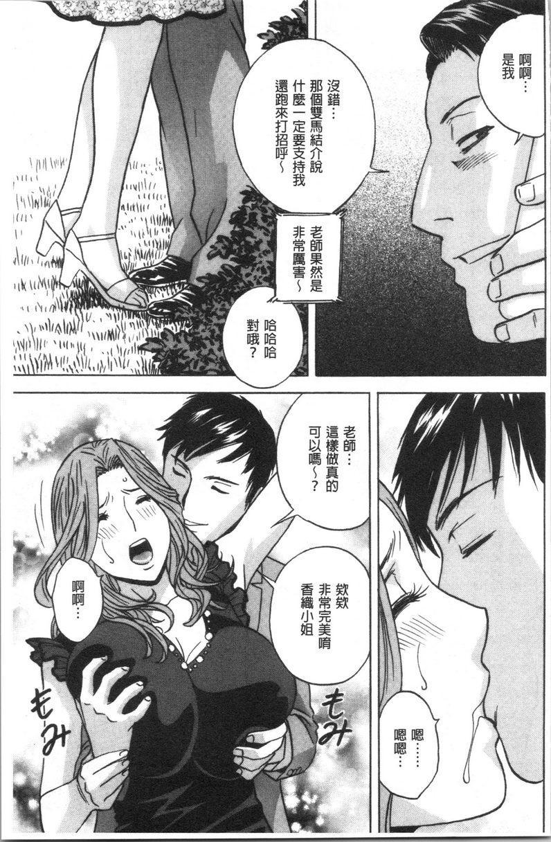 [Manga] The wife fell into the trap after inserting the white turbid trap Single book, NTR, exposed, mature woman, big breasts, big ass, glasses#[20P]-11