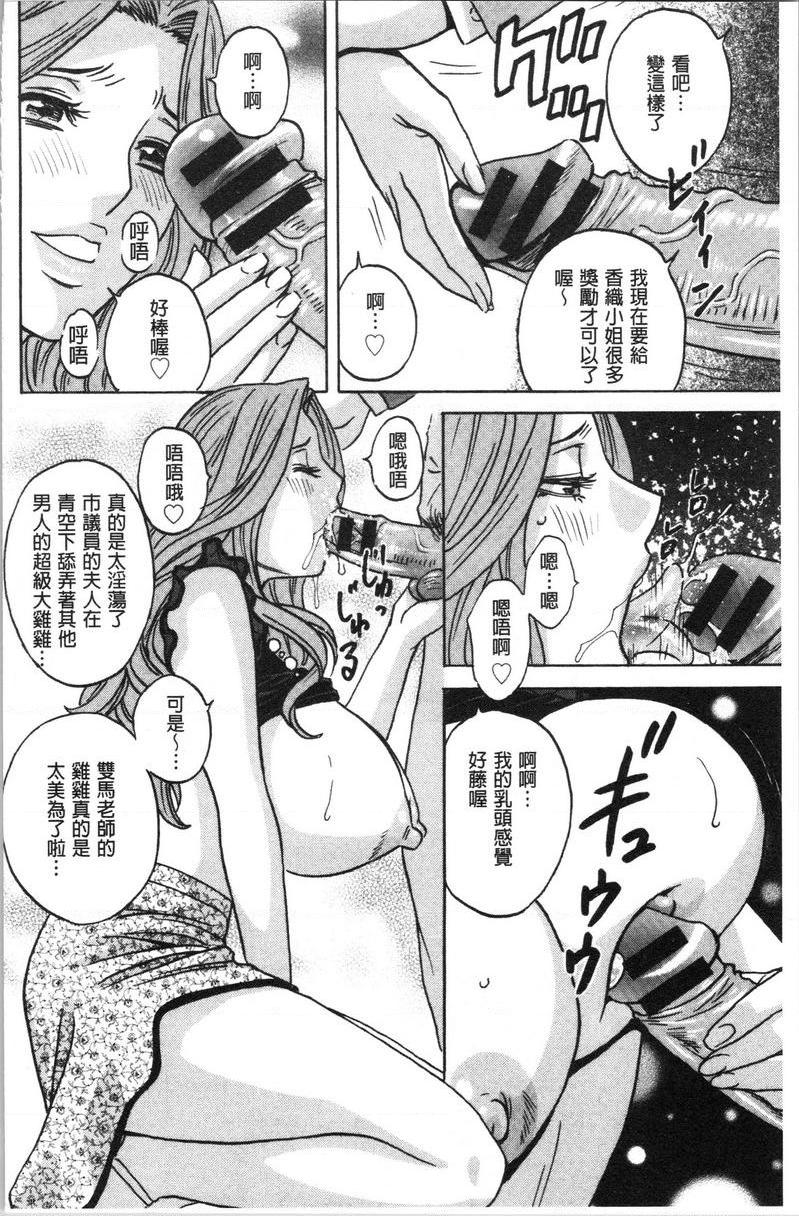 [Manga] The wife fell into the trap after inserting the white turbid trap Single book, NTR, exposed, mature woman, big breasts, big ass, glasses#[20P]-12