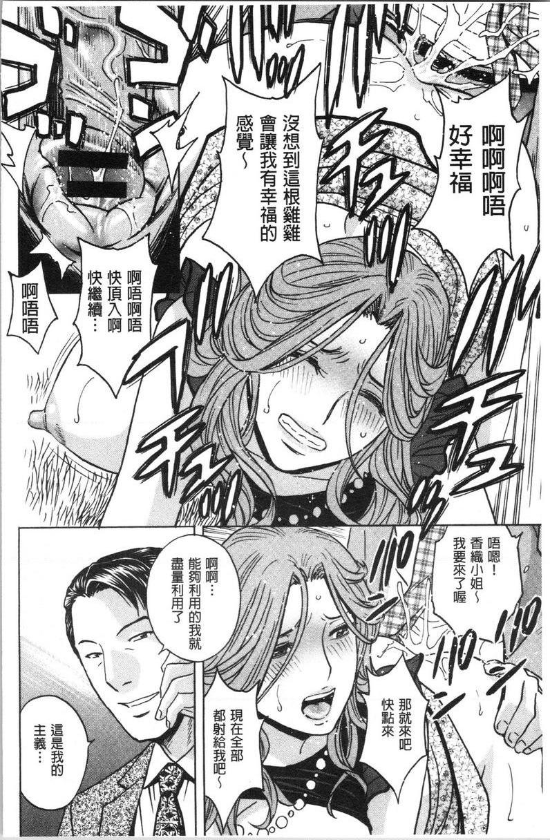 [Manga] The wife fell into the trap after inserting the white turbid trap Single book, NTR, exposed, mature woman, big breasts, big ass, glasses#[20P]-16