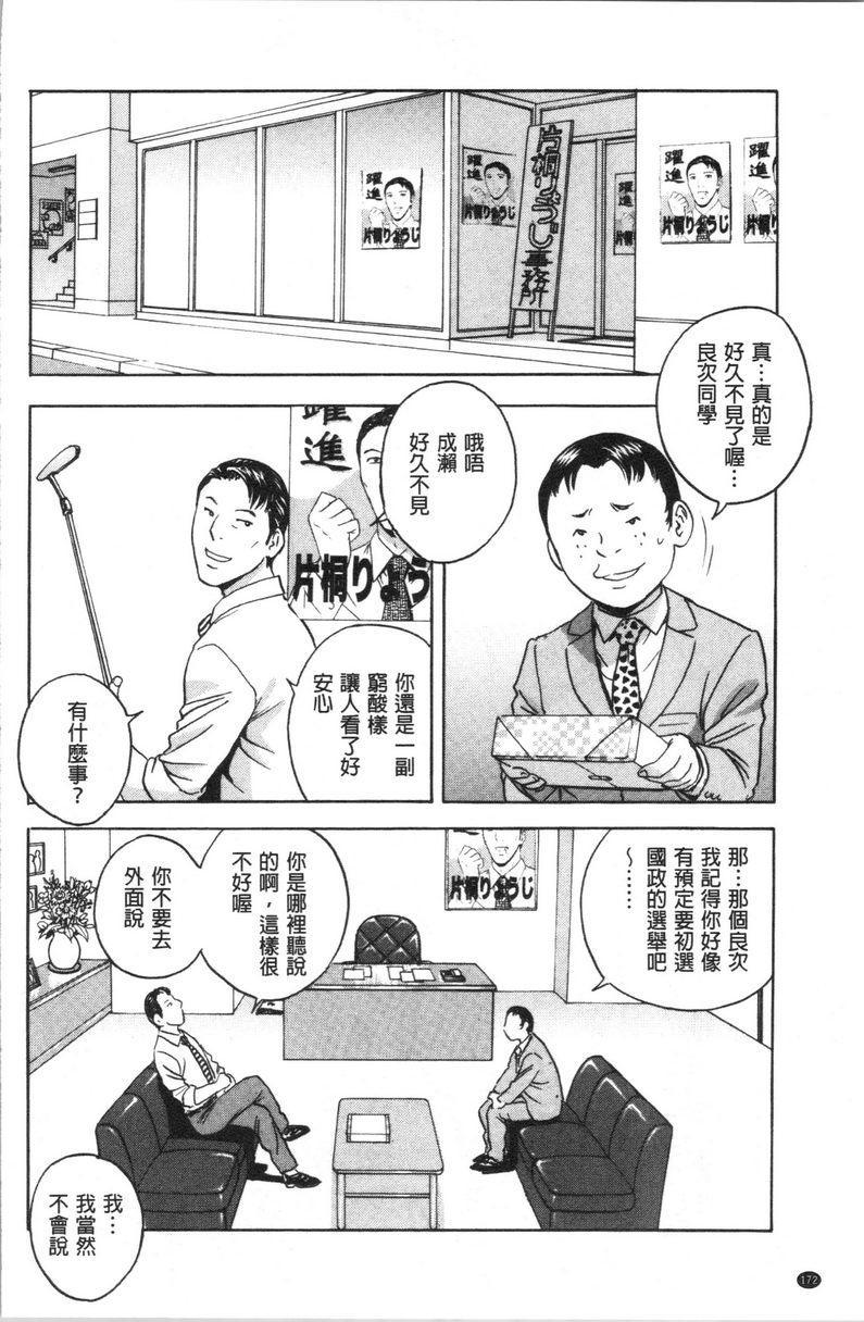 [Manga] The wife fell into the trap after inserting the white turbid trap Single book, NTR, exposed, mature woman, big breasts, big ass, glasses#[20P]-18
