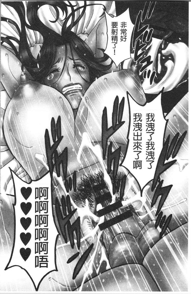 [Manga] The wife fell into the trap after inserting the white turbid trap Single book, NTR, exposed, mature woman, big breasts, big ass, glasses#[20P]-4