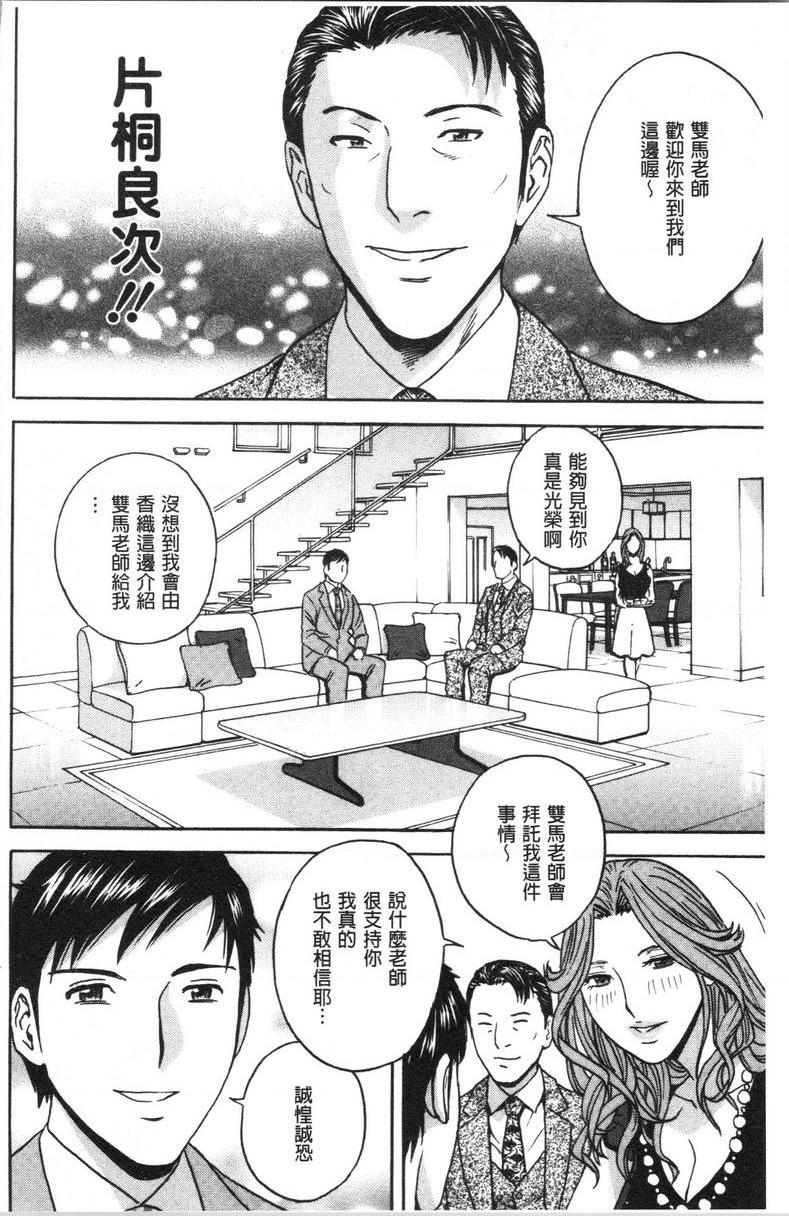 [Manga] The wife fell into the trap after inserting the white turbid trap Single book, NTR, exposed, mature woman, big breasts, big ass, glasses#[20P]-8