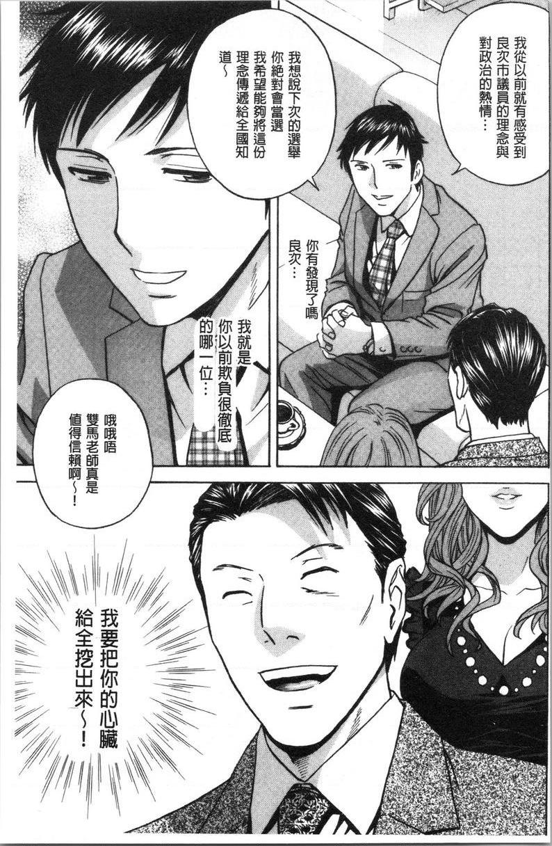 [Manga] The wife fell into the trap after inserting the white turbid trap Single book, NTR, exposed, mature woman, big breasts, big ass, glasses#[20P]-9