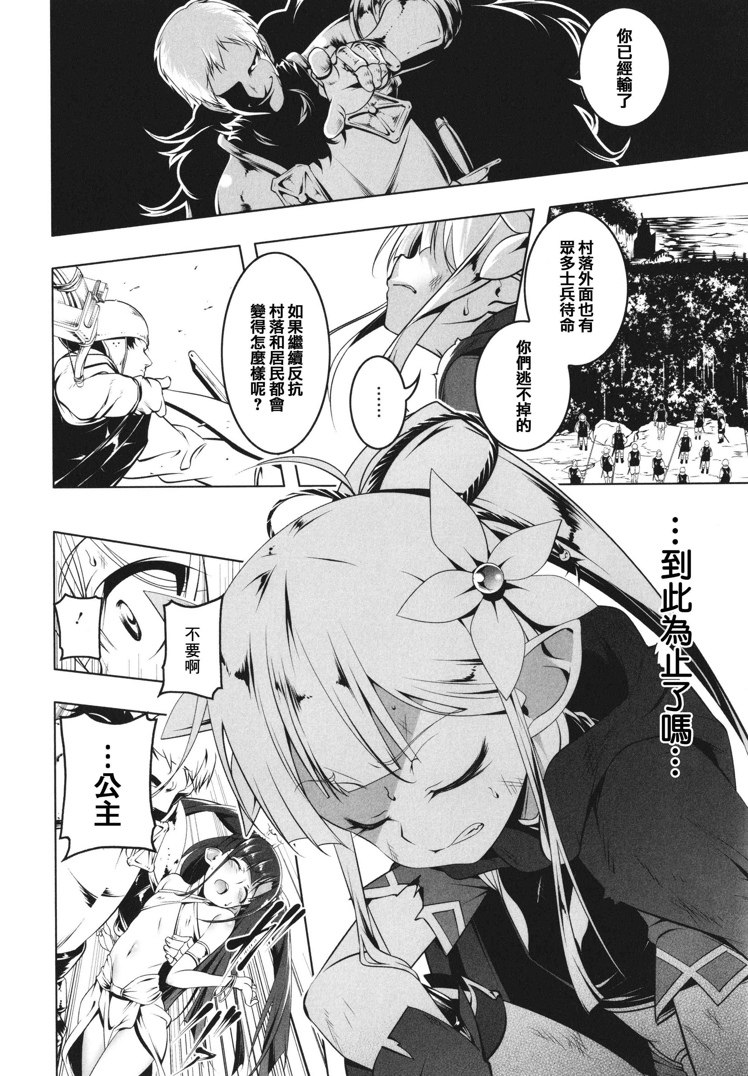 [日本漫画] 守护骑士艾露菲娜的堕落 单本,萝莉,妖精#[188P]-10