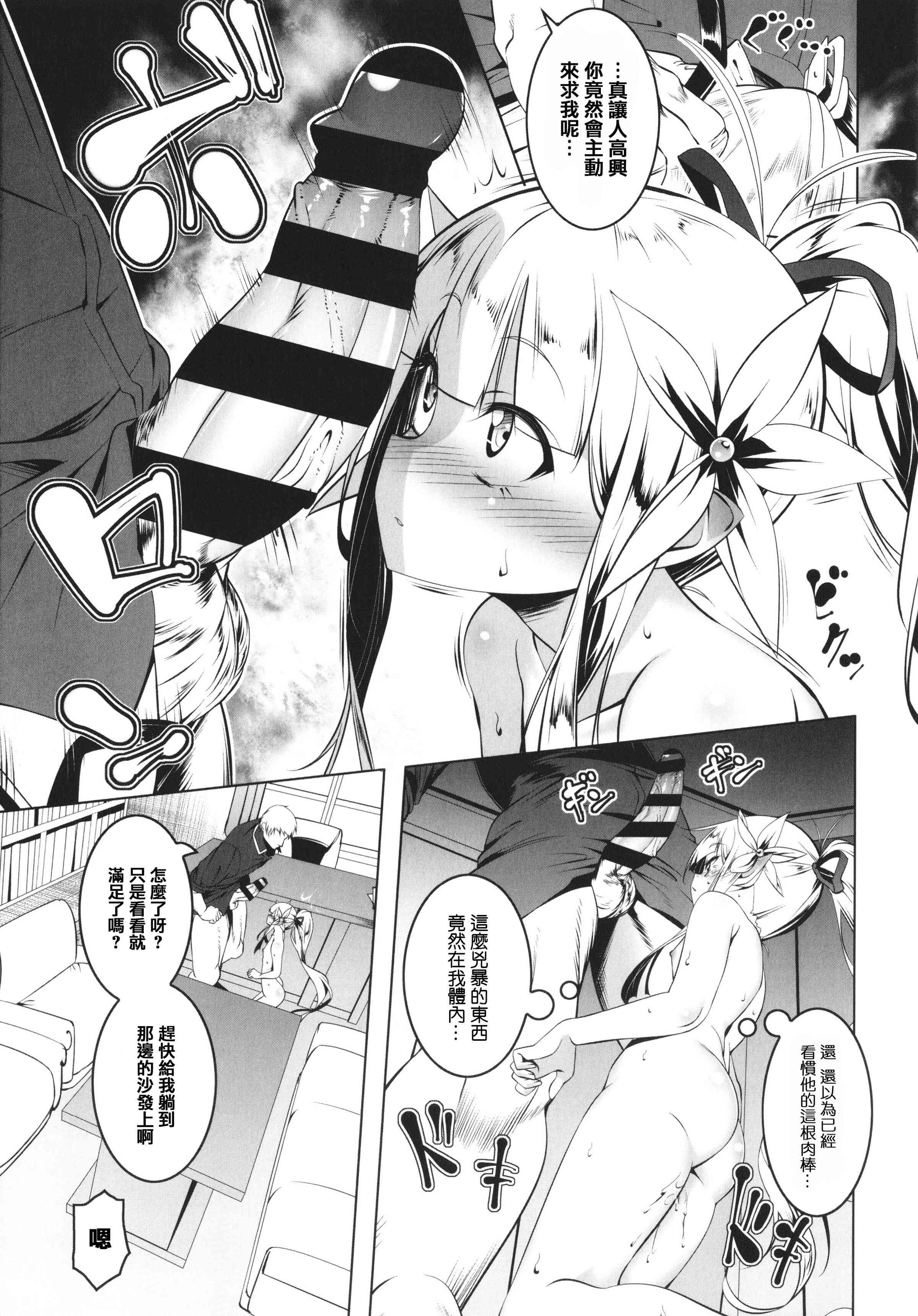 [日本漫画] 守护骑士艾露菲娜的堕落 单本,萝莉,妖精#[188P]-105