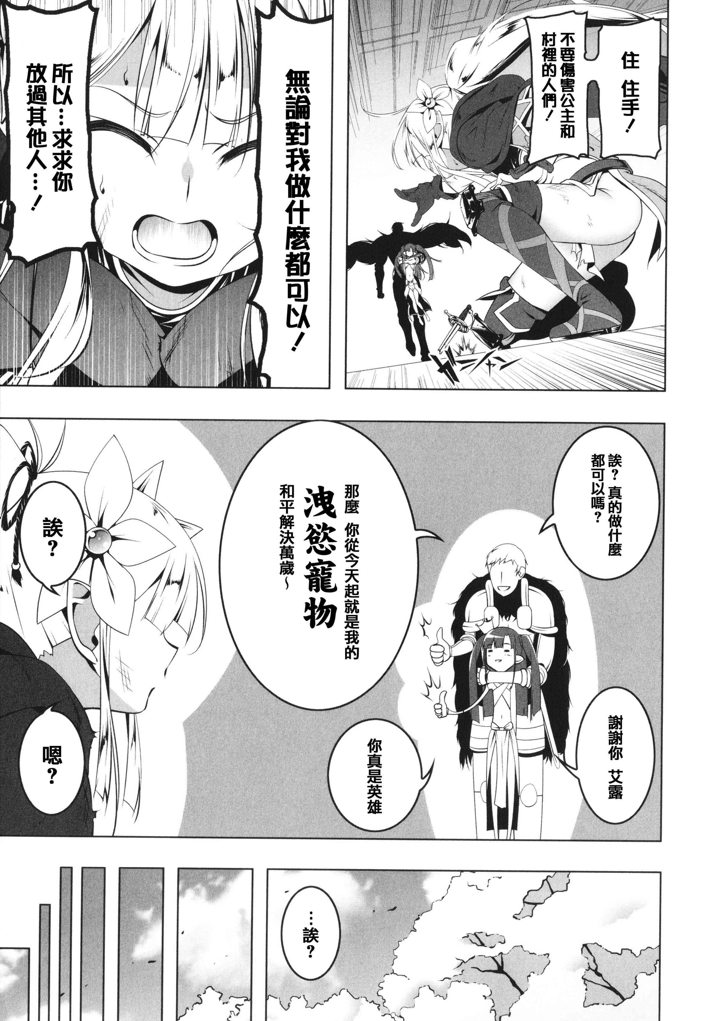 [日本漫画] 守护骑士艾露菲娜的堕落 单本,萝莉,妖精#[188P]-11