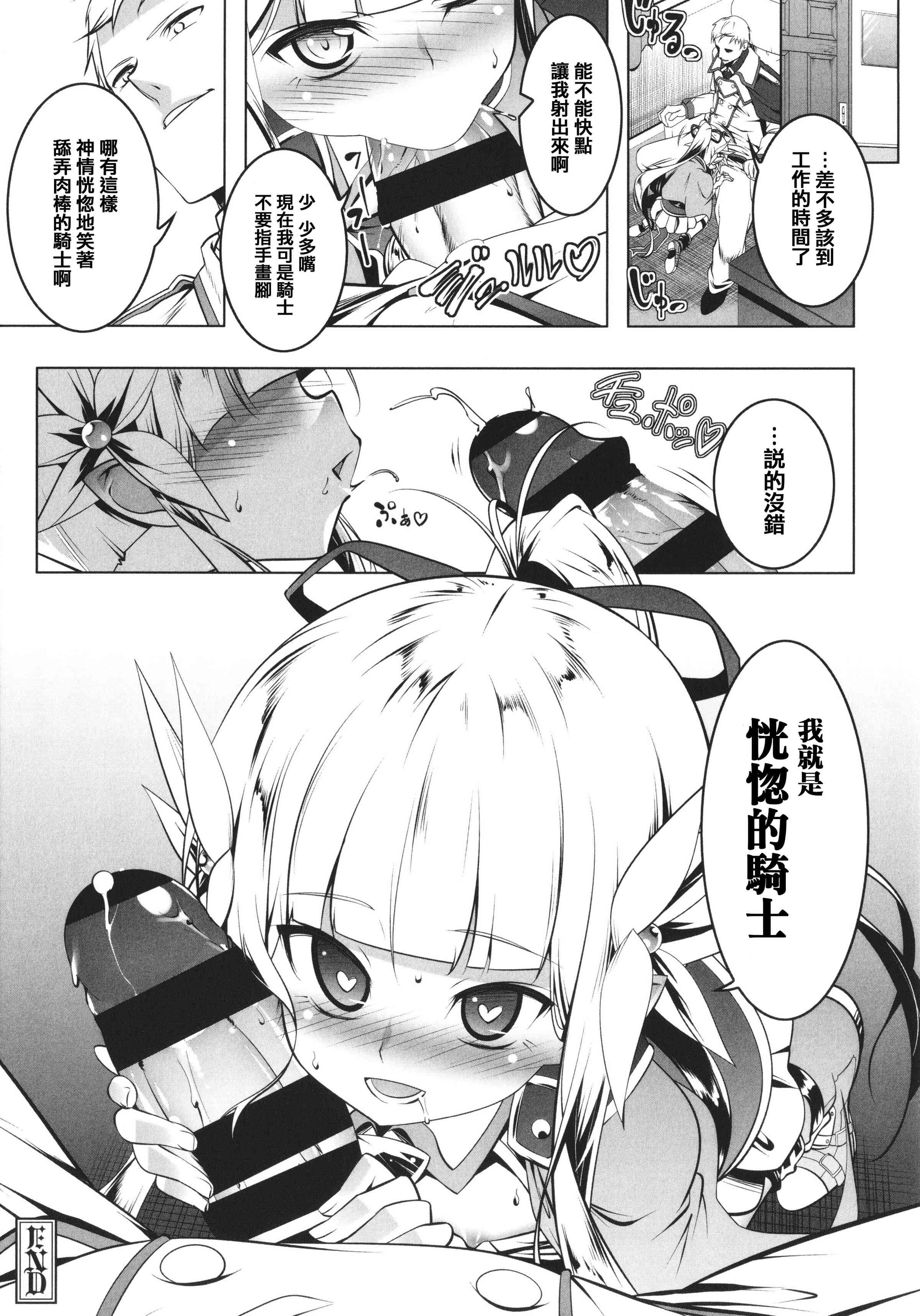 [日本漫画] 守护骑士艾露菲娜的堕落 单本,萝莉,妖精#[188P]-119