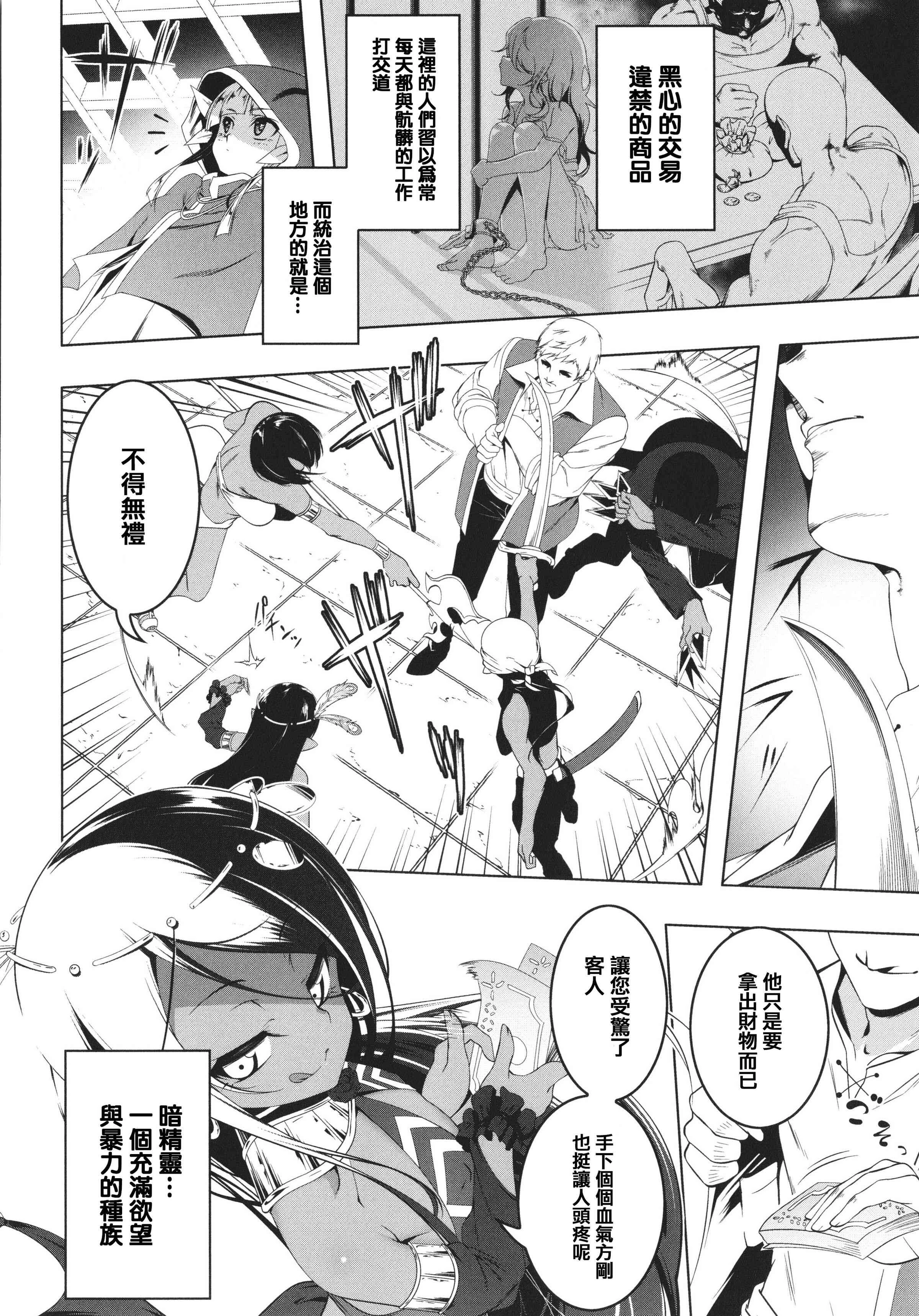 [日本漫画] 守护骑士艾露菲娜的堕落 单本,萝莉,妖精#[188P]-122