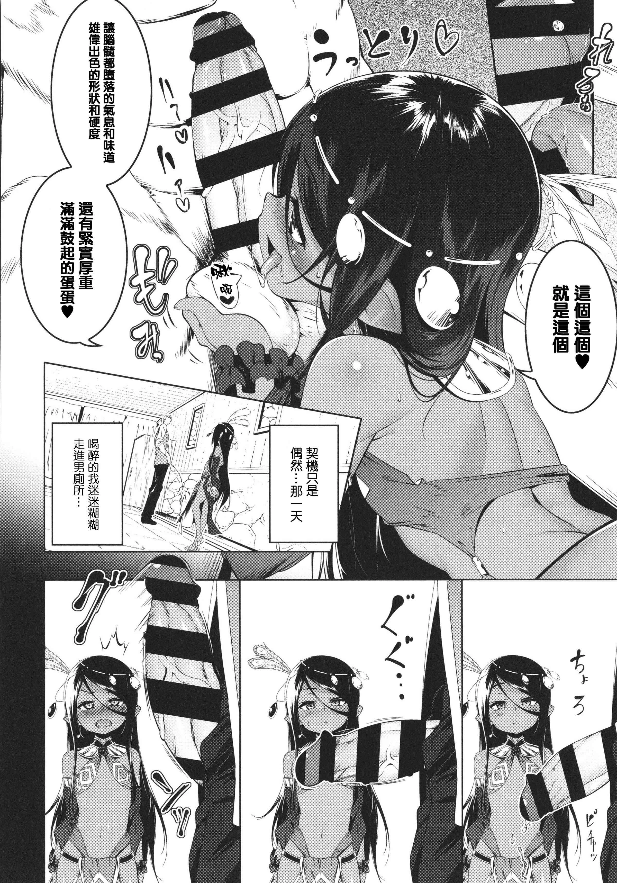 [日本漫画] 守护骑士艾露菲娜的堕落 单本,萝莉,妖精#[188P]-126