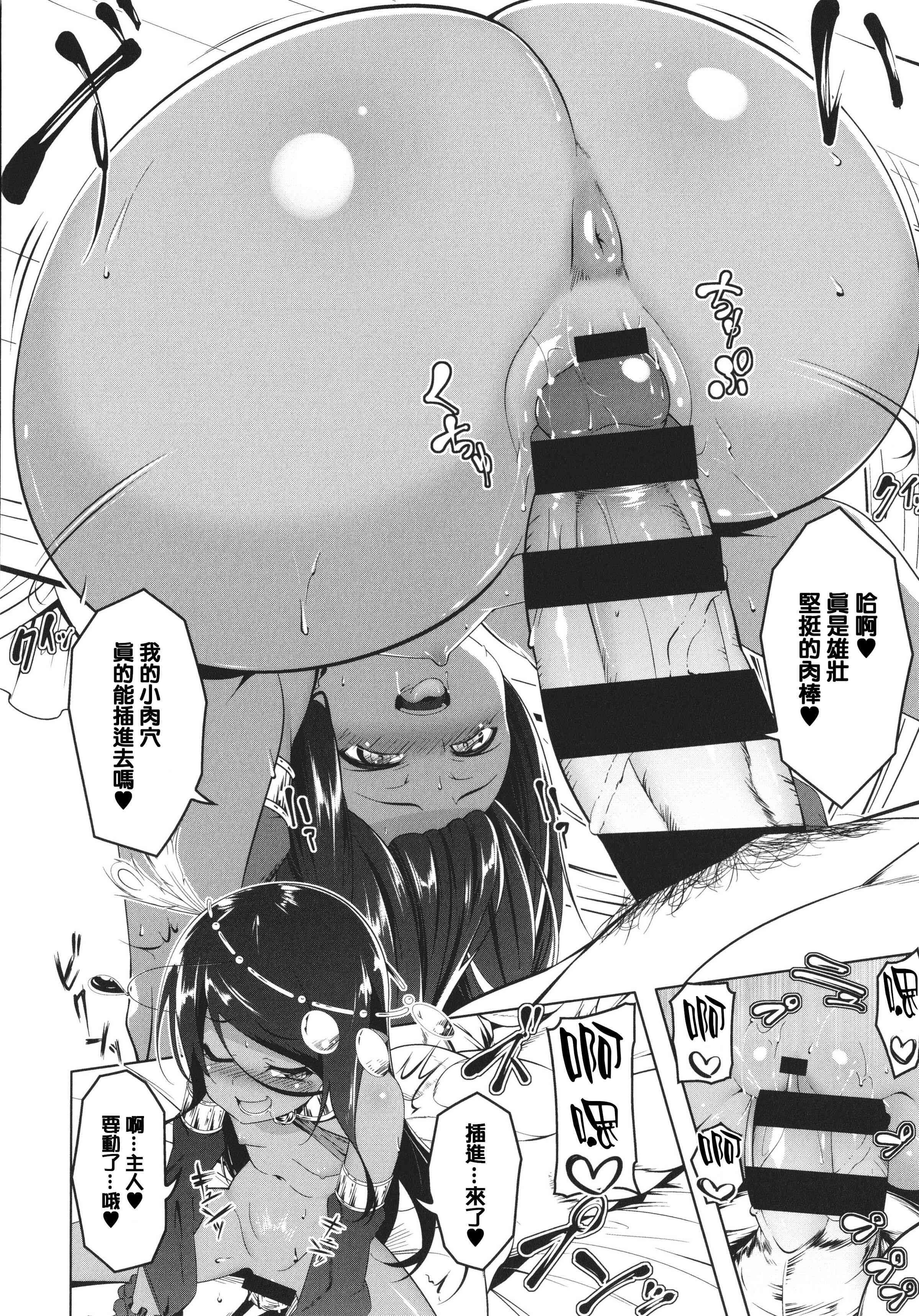 [日本漫画] 守护骑士艾露菲娜的堕落 单本,萝莉,妖精#[188P]-130
