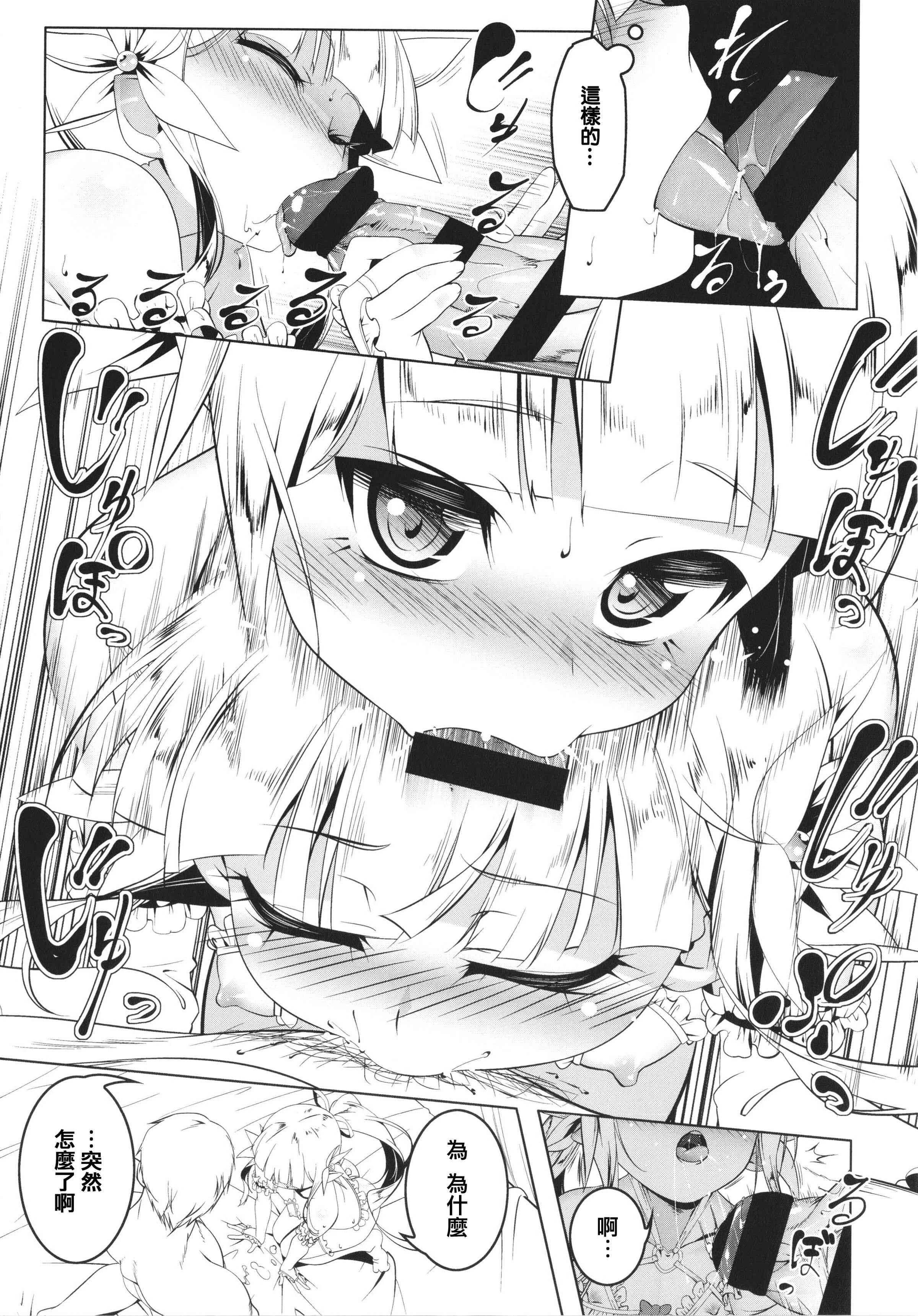 [日本漫画] 守护骑士艾露菲娜的堕落 单本,萝莉,妖精#[188P]-137
