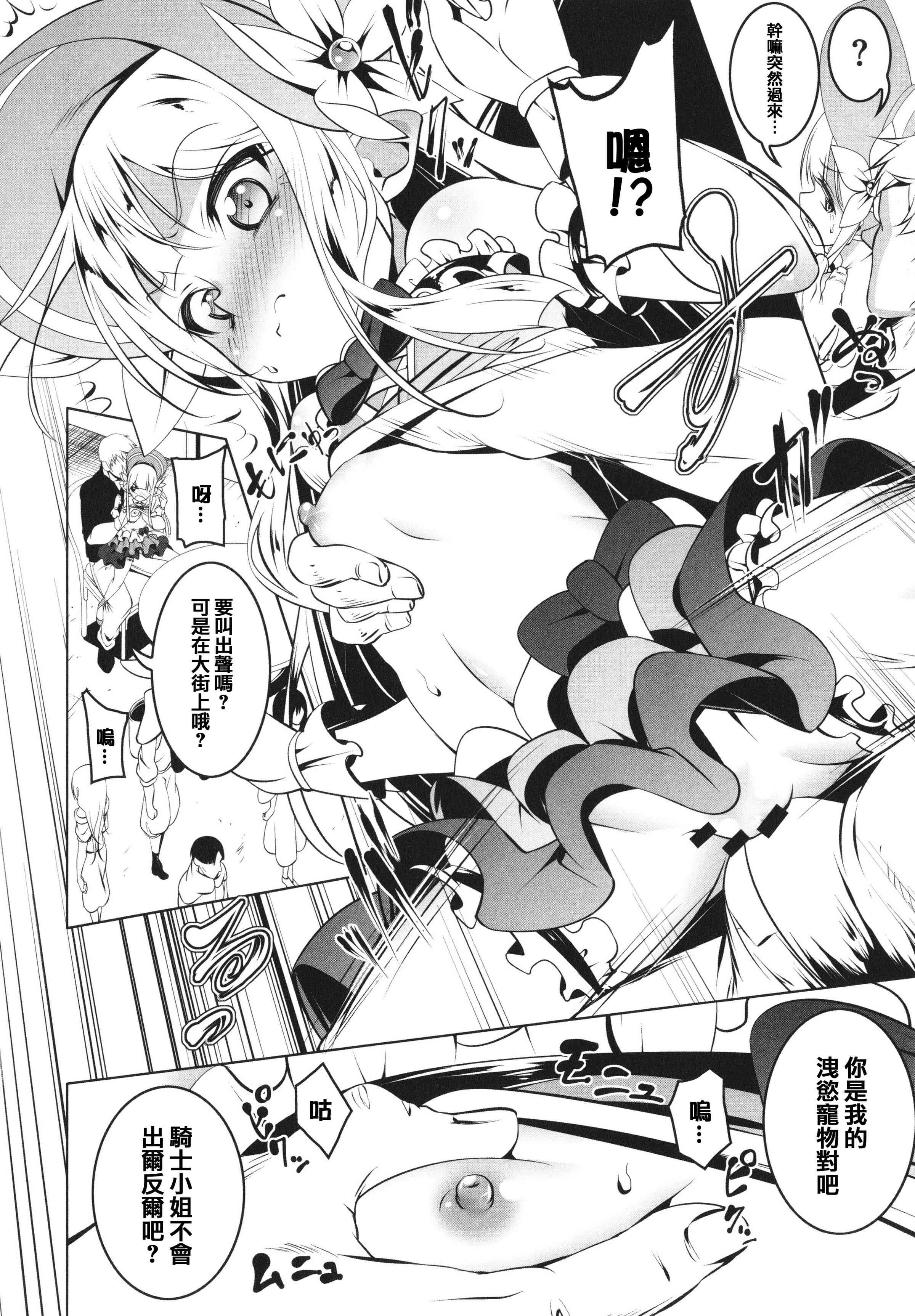 [日本漫画] 守护骑士艾露菲娜的堕落 单本,萝莉,妖精#[188P]-14