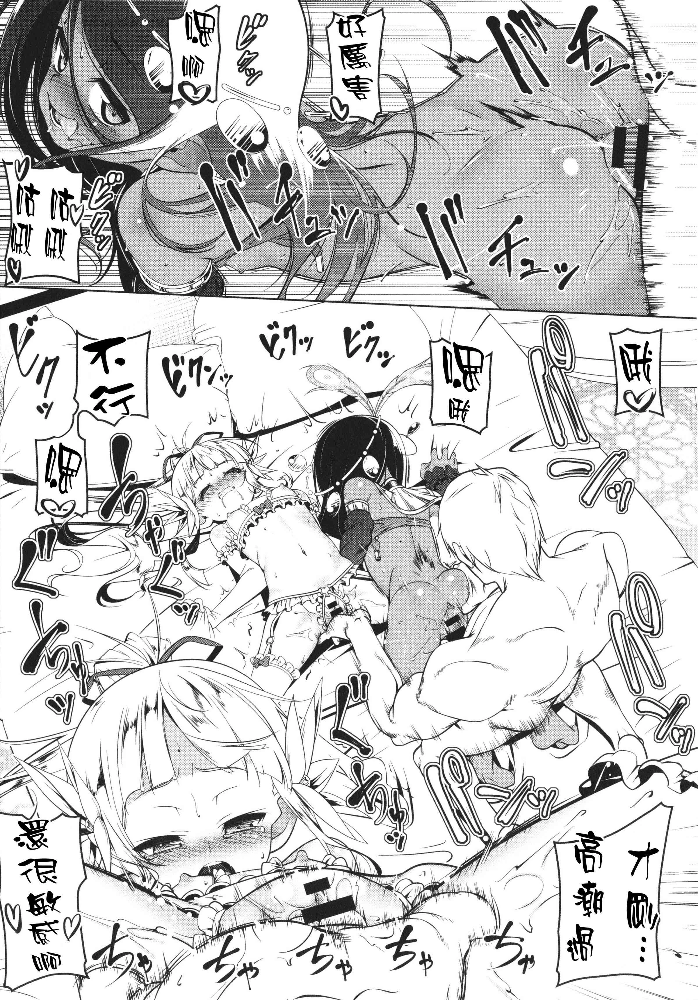 [日本漫画] 守护骑士艾露菲娜的堕落 单本,萝莉,妖精#[188P]-143