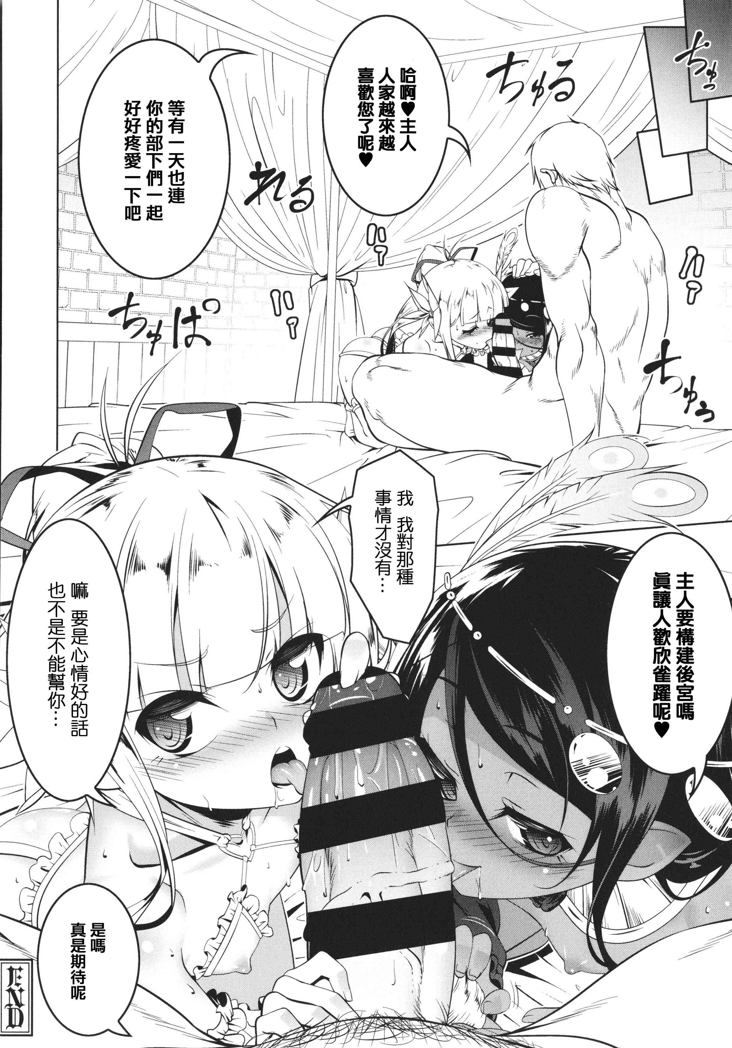 [日本漫画] 守护骑士艾露菲娜的堕落 单本,萝莉,妖精#[188P]-146