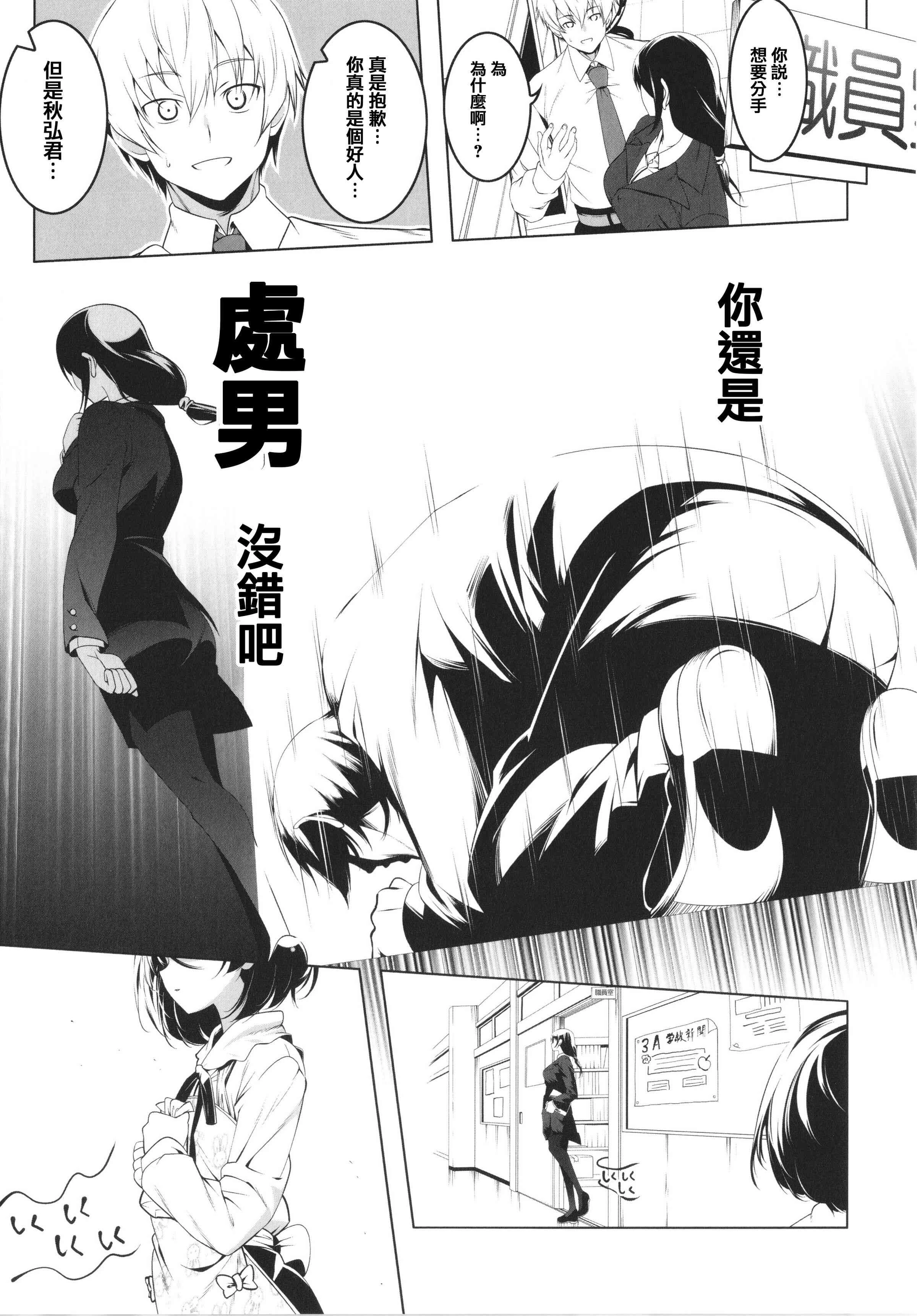 [日本漫画] 守护骑士艾露菲娜的堕落 单本,萝莉,妖精#[188P]-149