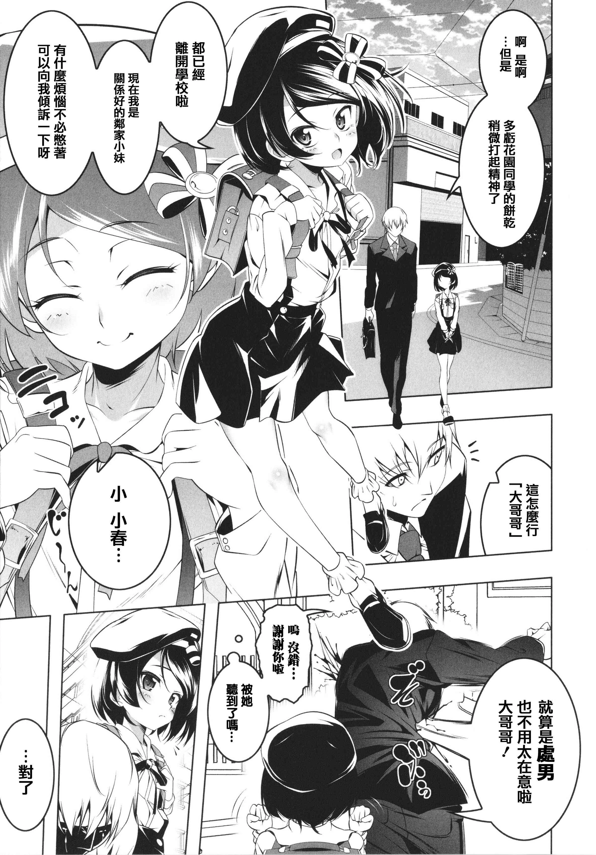 [日本漫画] 守护骑士艾露菲娜的堕落 单本,萝莉,妖精#[188P]-151