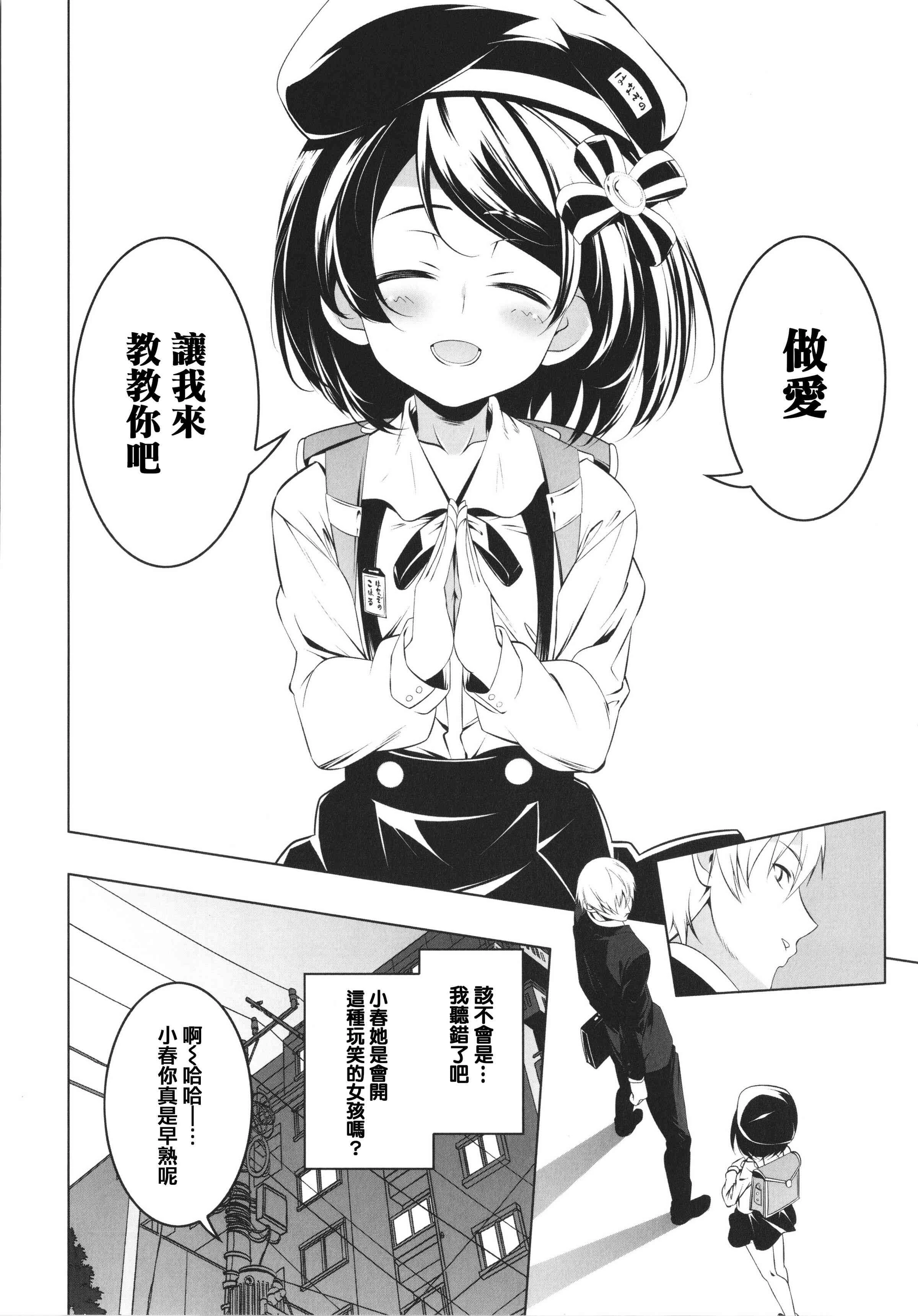 [日本漫画] 守护骑士艾露菲娜的堕落 单本,萝莉,妖精#[188P]-152