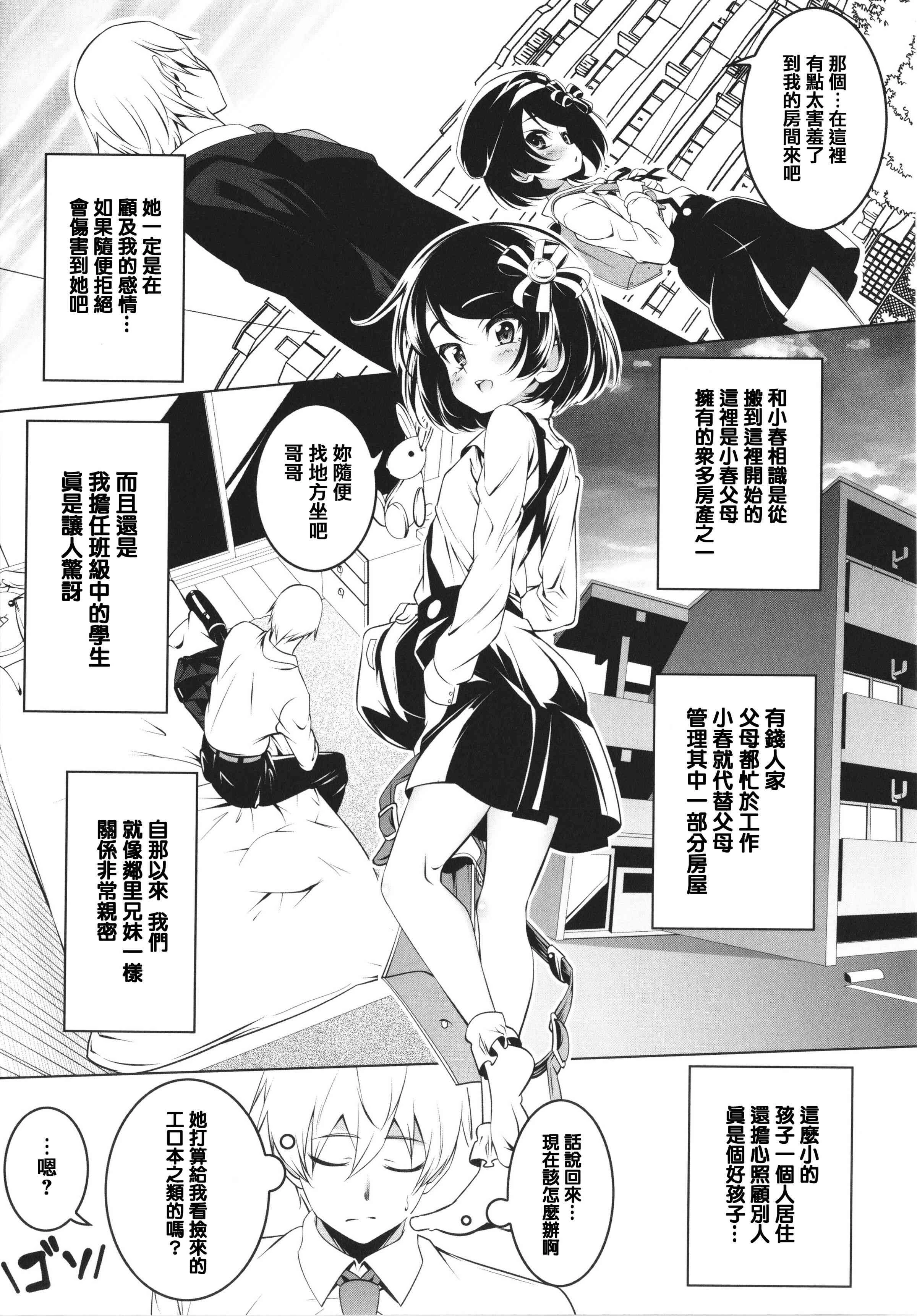 [日本漫画] 守护骑士艾露菲娜的堕落 单本,萝莉,妖精#[188P]-153