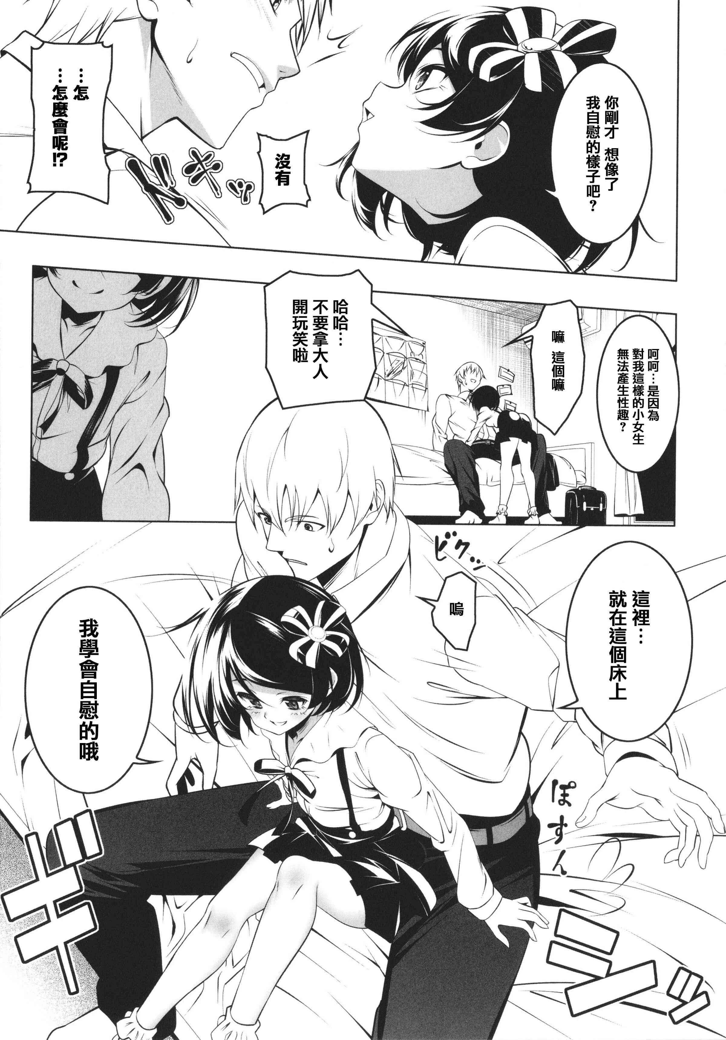 [日本漫画] 守护骑士艾露菲娜的堕落 单本,萝莉,妖精#[188P]-155
