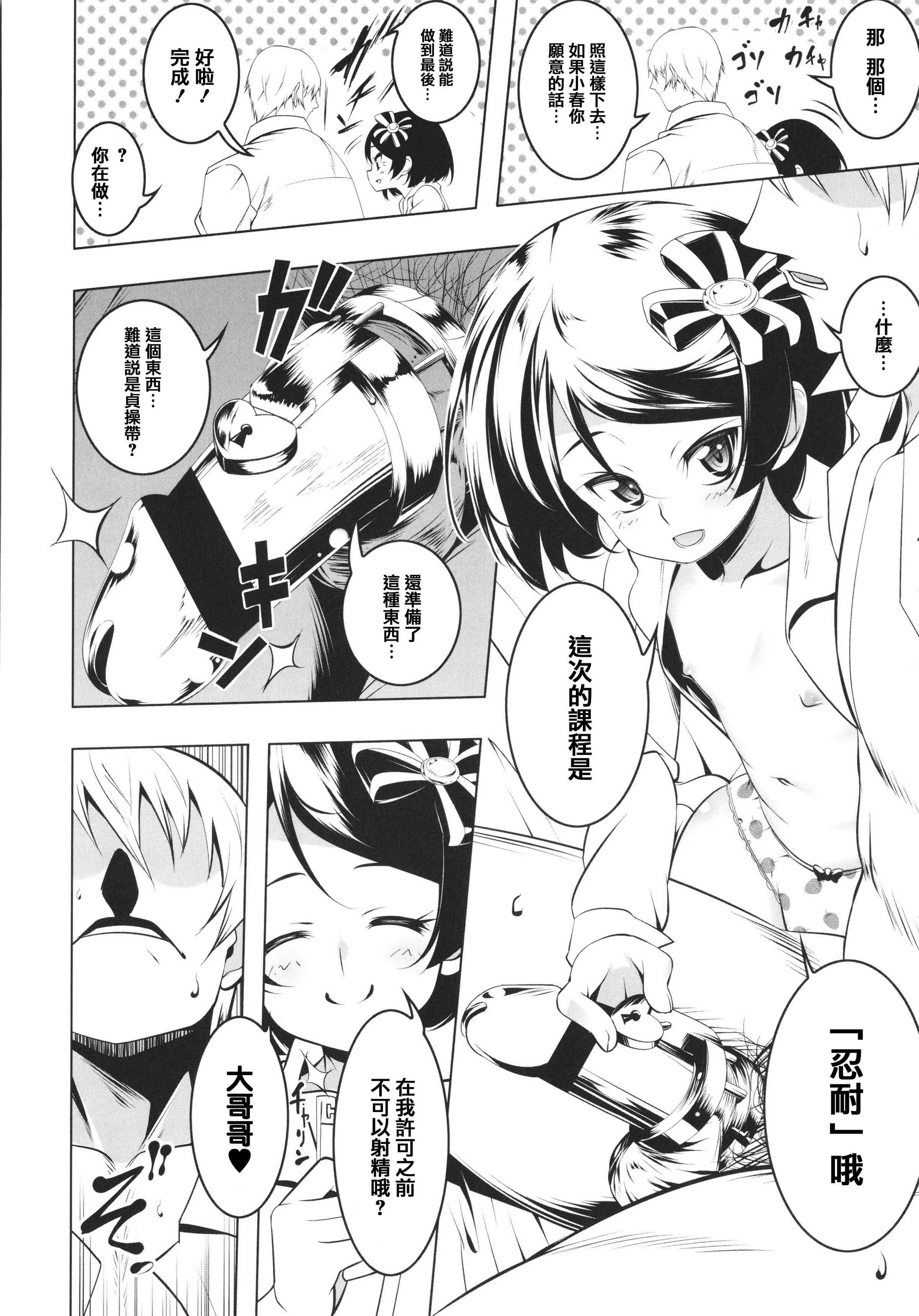 [日本漫画] 守护骑士艾露菲娜的堕落 单本,萝莉,妖精#[188P]-164