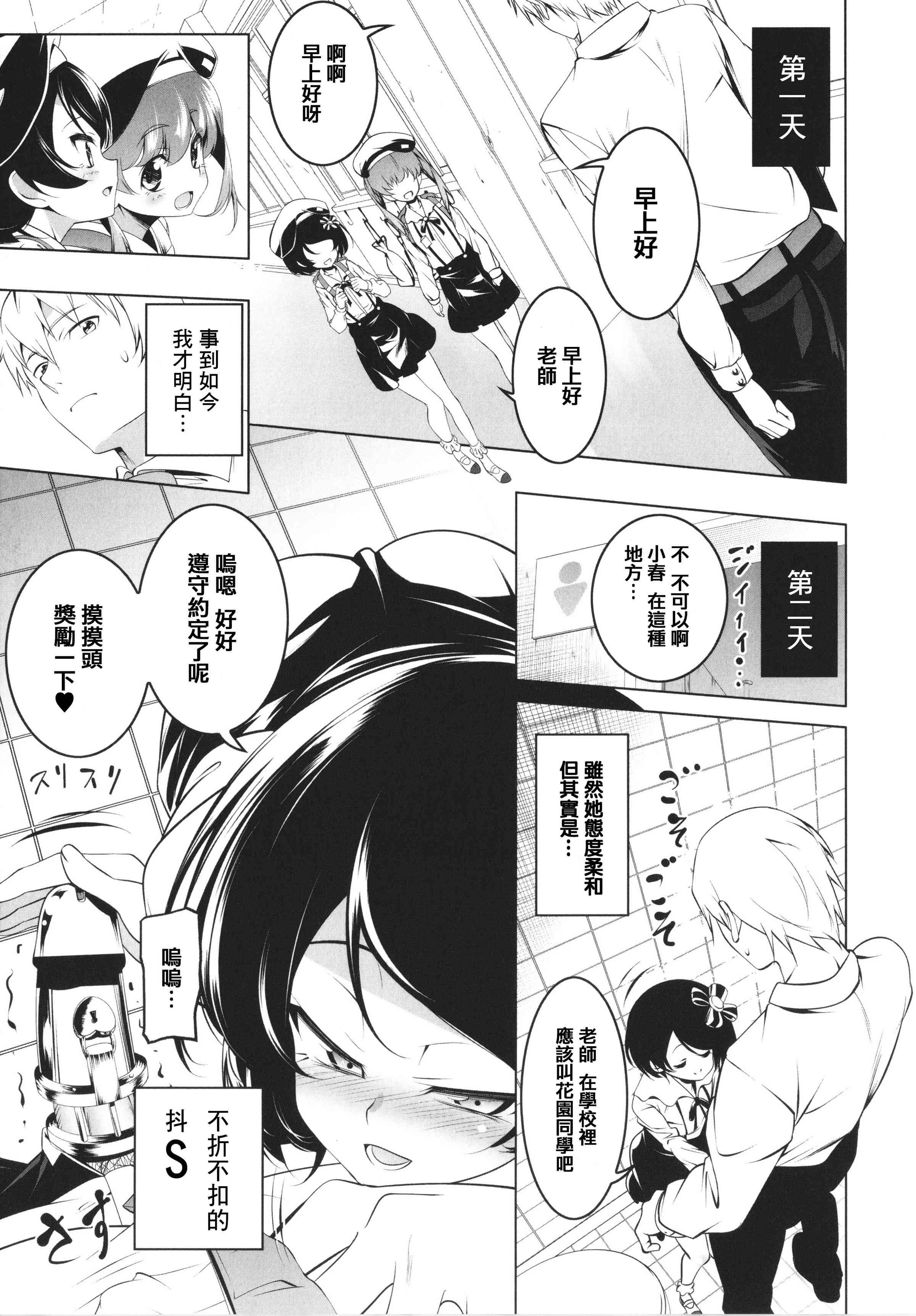 [日本漫画] 守护骑士艾露菲娜的堕落 单本,萝莉,妖精#[188P]-165