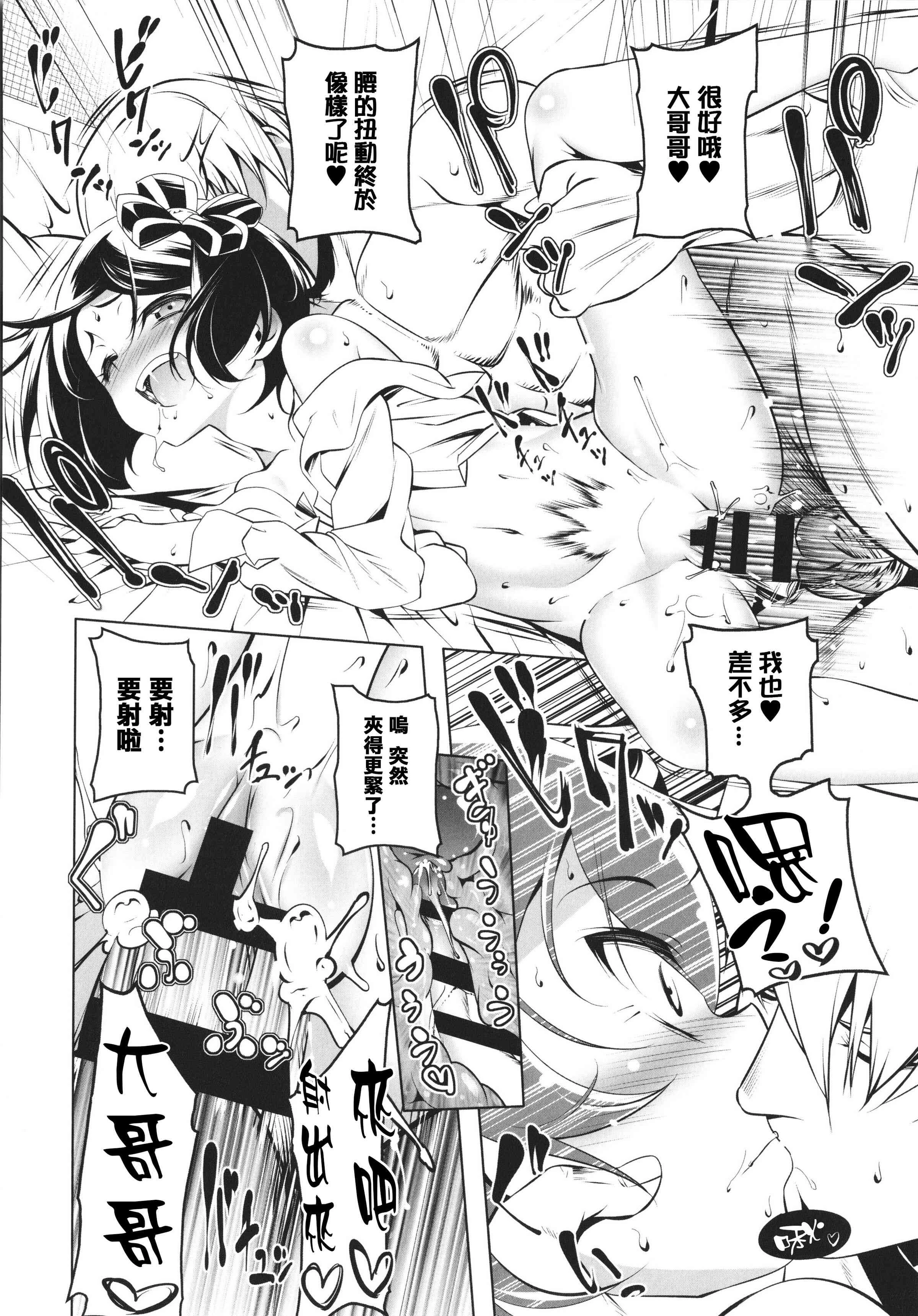 [日本漫画] 守护骑士艾露菲娜的堕落 单本,萝莉,妖精#[188P]-176