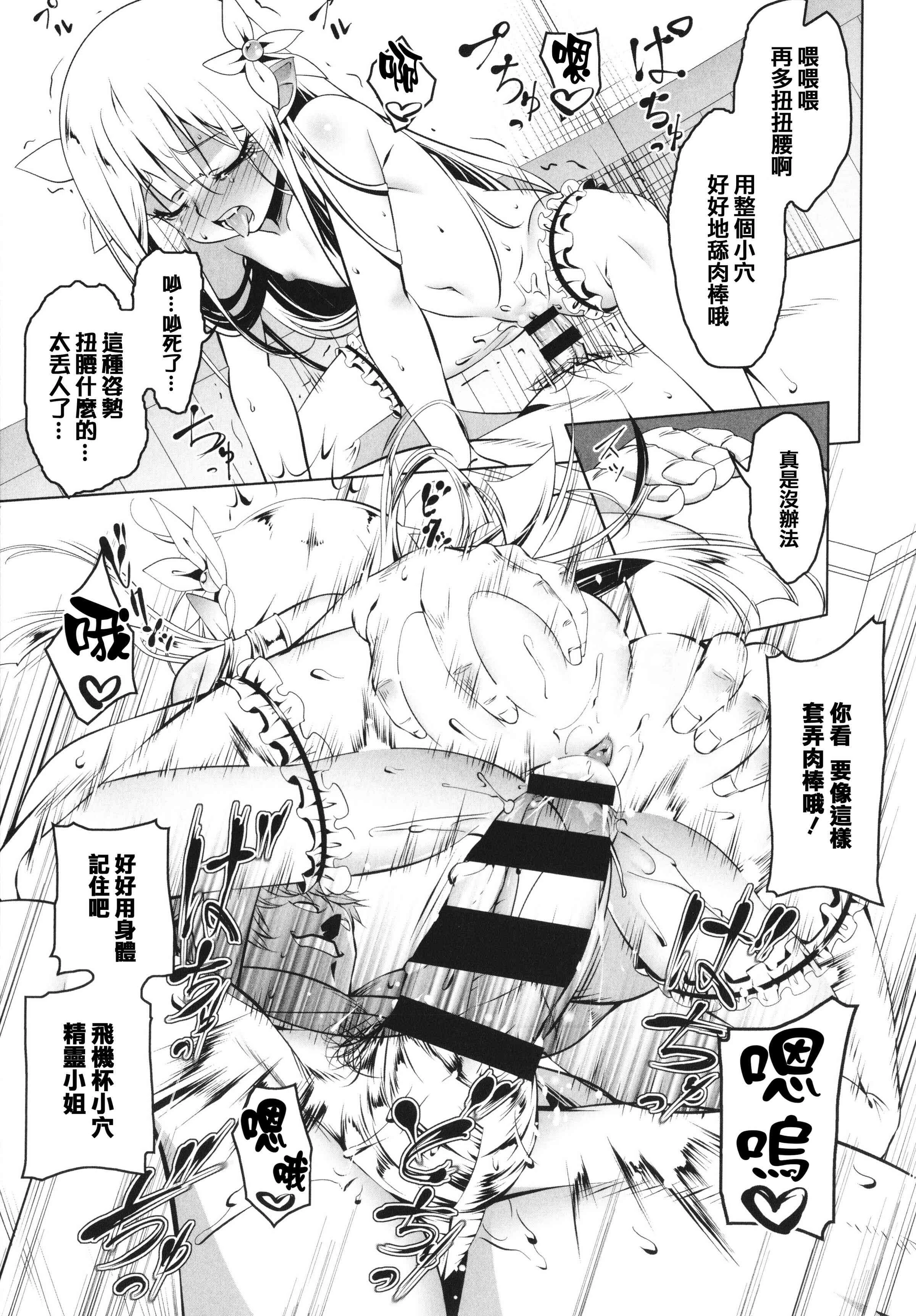 [日本漫画] 守护骑士艾露菲娜的堕落 单本,萝莉,妖精#[188P]-27