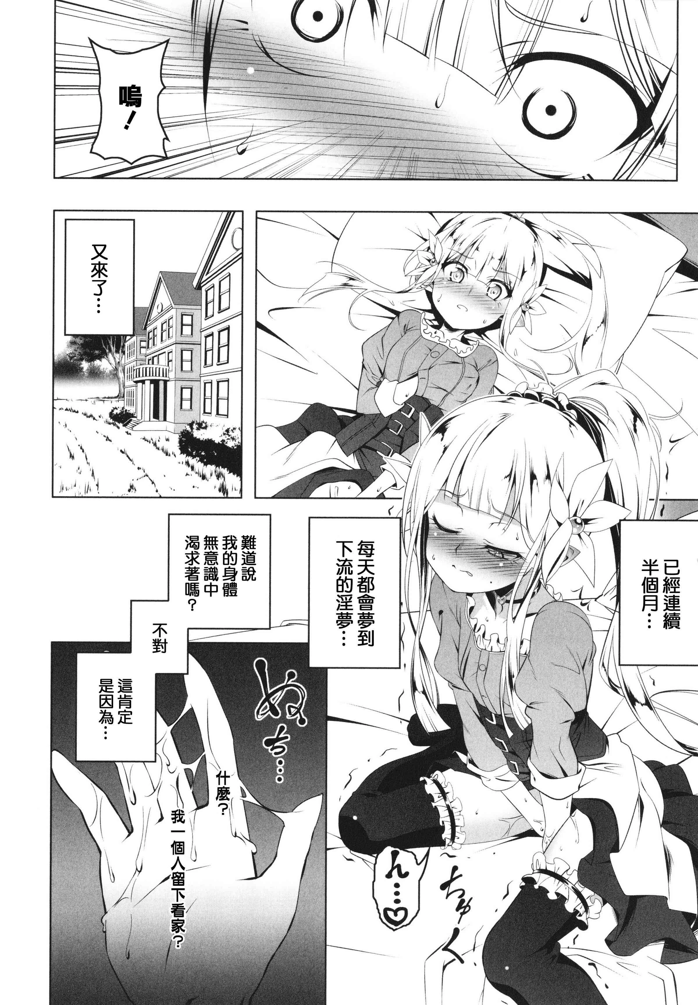[日本漫画] 守护骑士艾露菲娜的堕落 单本,萝莉,妖精#[188P]-34