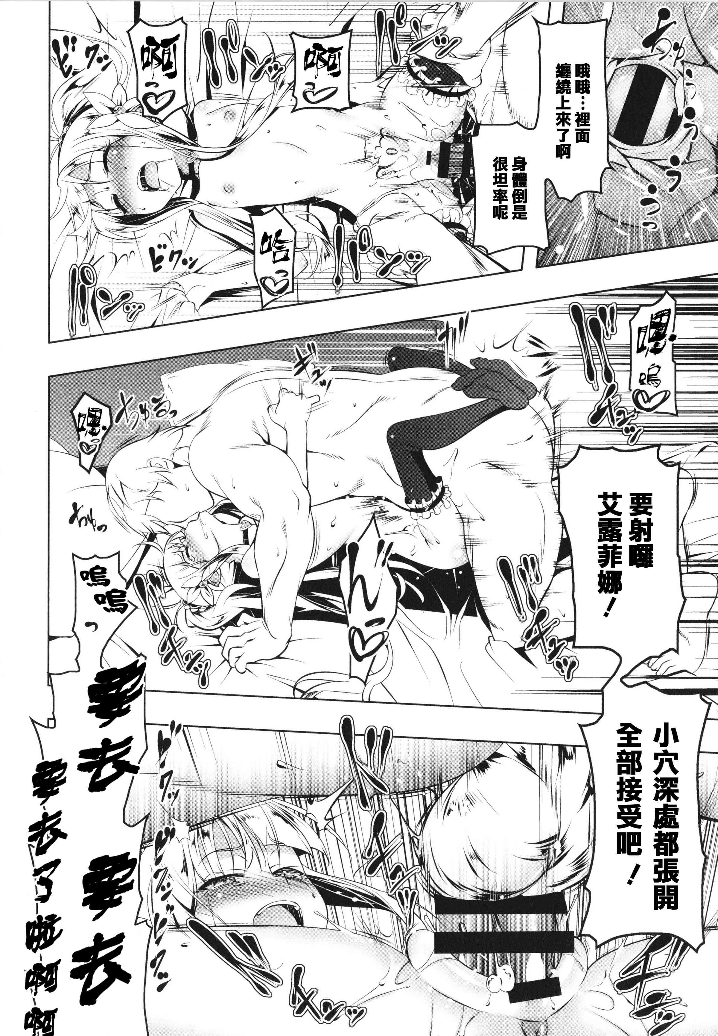 [日本漫画] 守护骑士艾露菲娜的堕落 单本,萝莉,妖精#[188P]-60