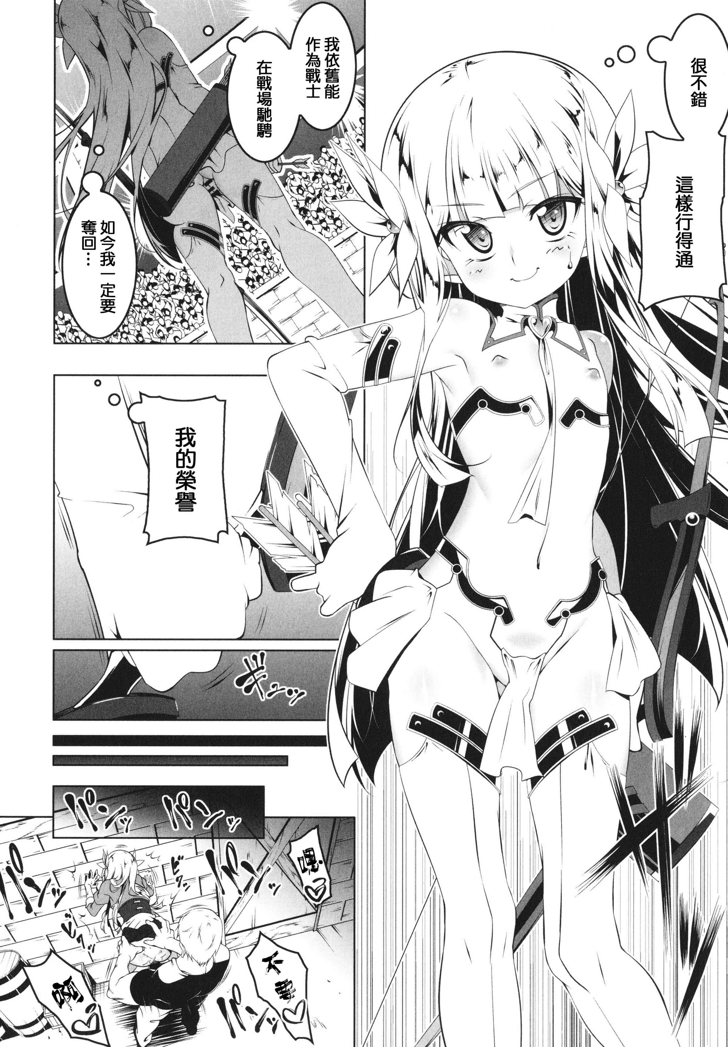 [日本漫画] 守护骑士艾露菲娜的堕落 单本,萝莉,妖精#[188P]-66