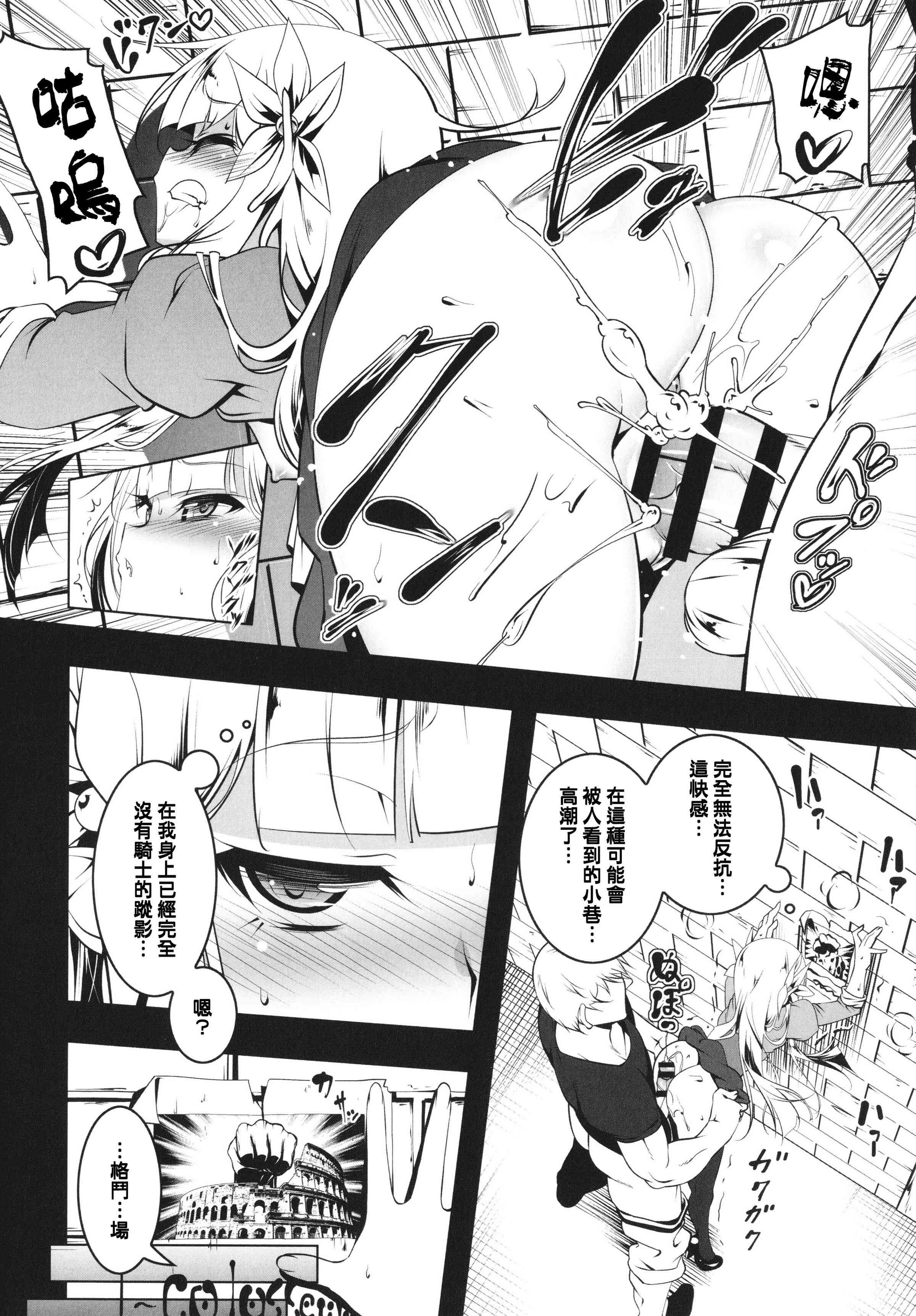 [日本漫画] 守护骑士艾露菲娜的堕落 单本,萝莉,妖精#[188P]-68