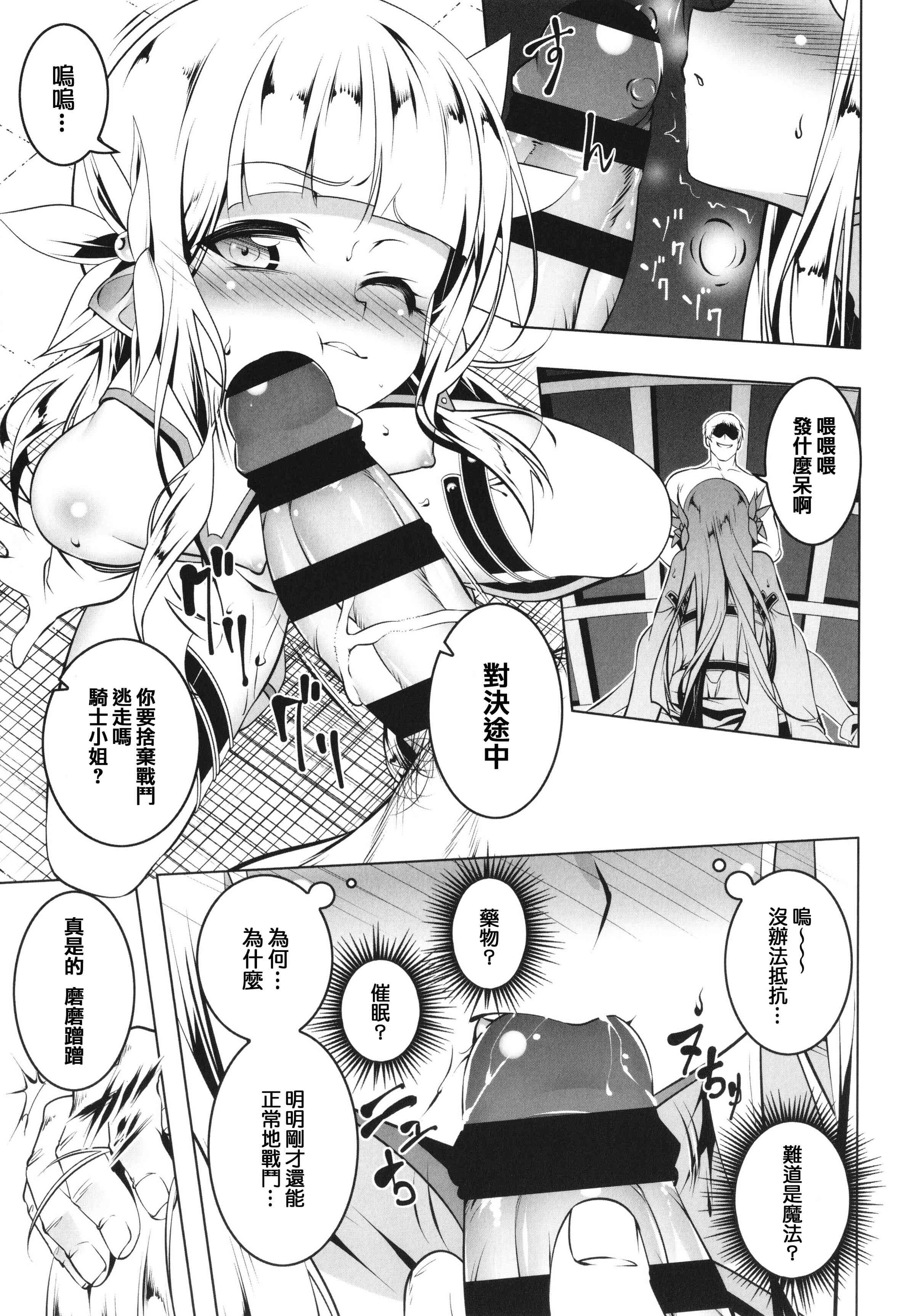 [日本漫画] 守护骑士艾露菲娜的堕落 单本,萝莉,妖精#[188P]-73