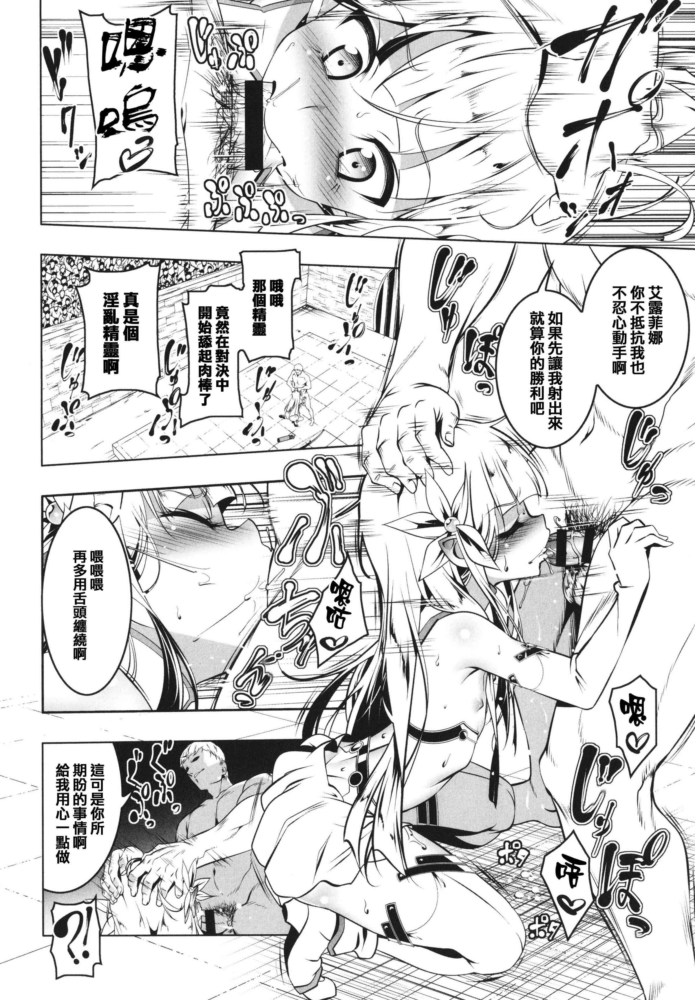 [日本漫画] 守护骑士艾露菲娜的堕落 单本,萝莉,妖精#[188P]-74