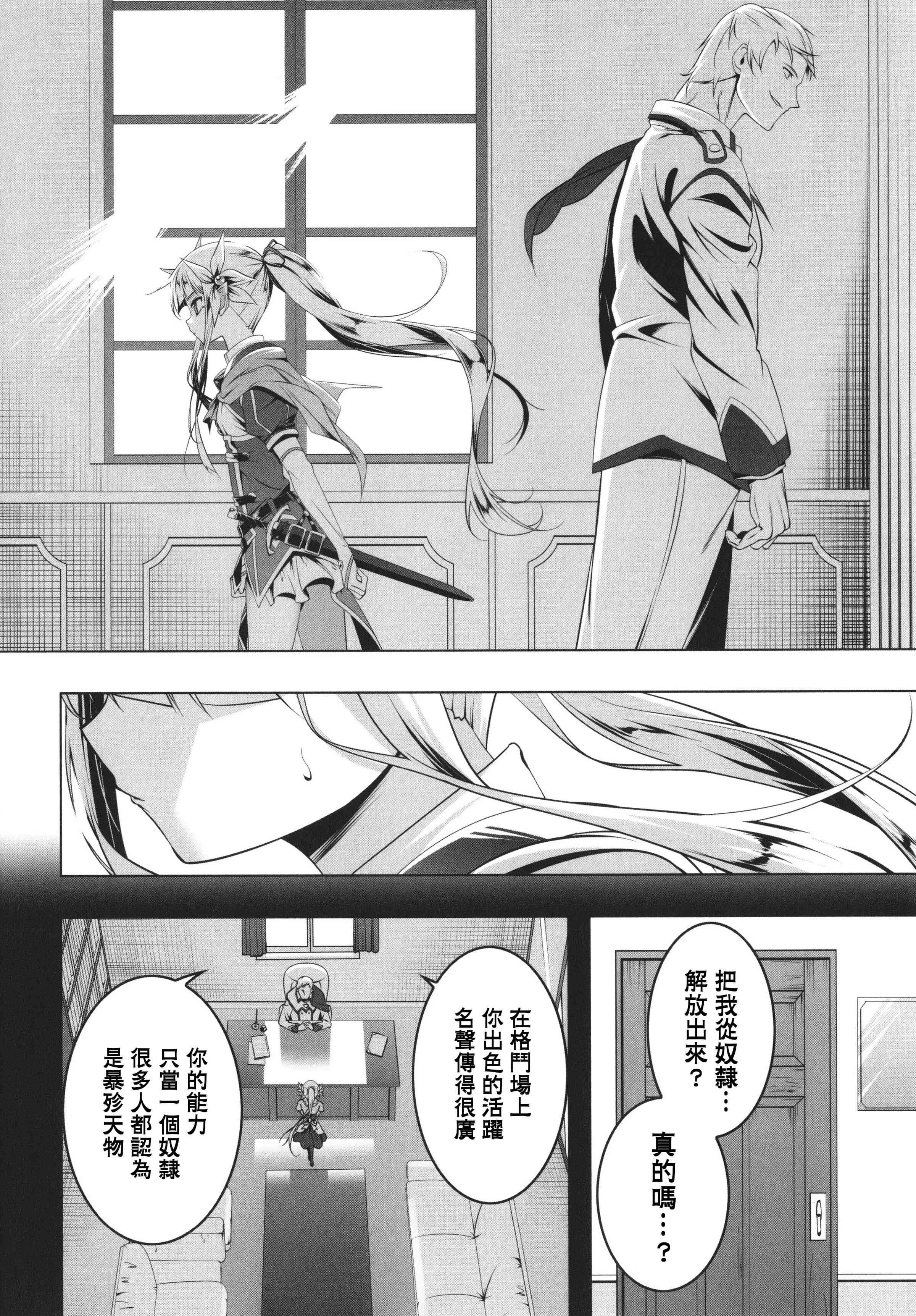 [日本漫画] 守护骑士艾露菲娜的堕落 单本,萝莉,妖精#[188P]-90