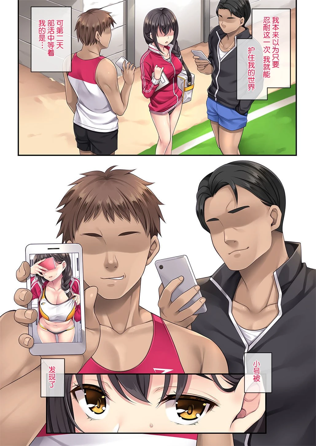 [Manga] Ligu's track and field club manager Short story, big tits, female student#[50P]-18