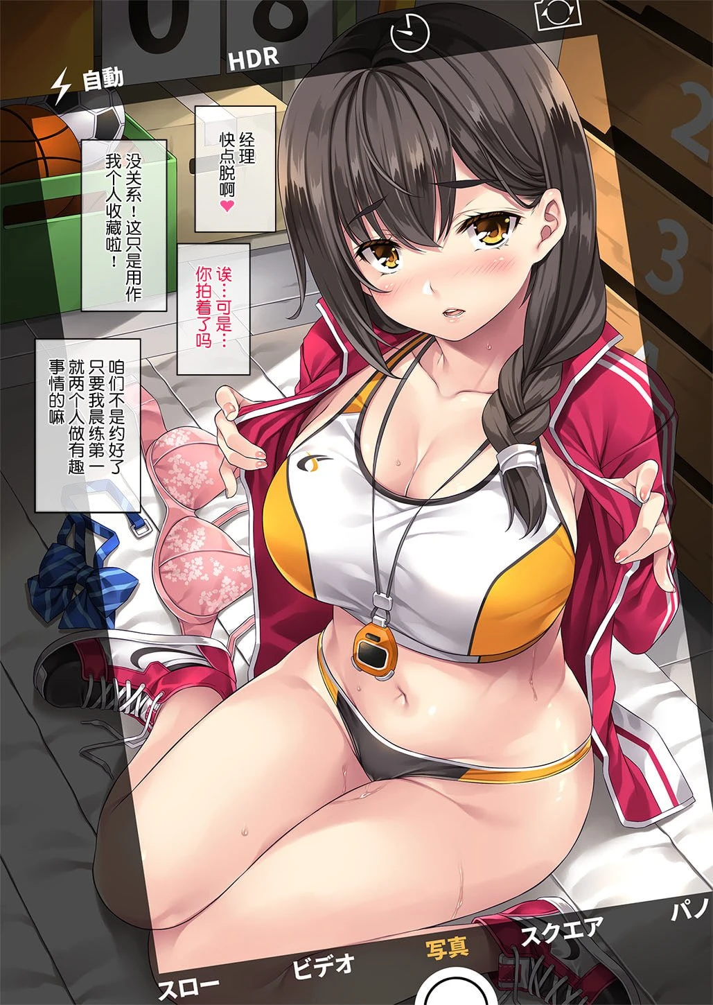 [Manga] Ligu's track and field club manager Short story, big tits, female student#[50P]-40