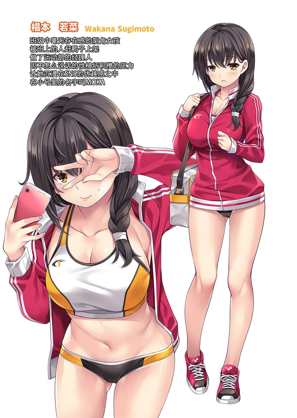 [Manga] Ligu's track and field club manager Short story, big tits, female student#[50P]-49