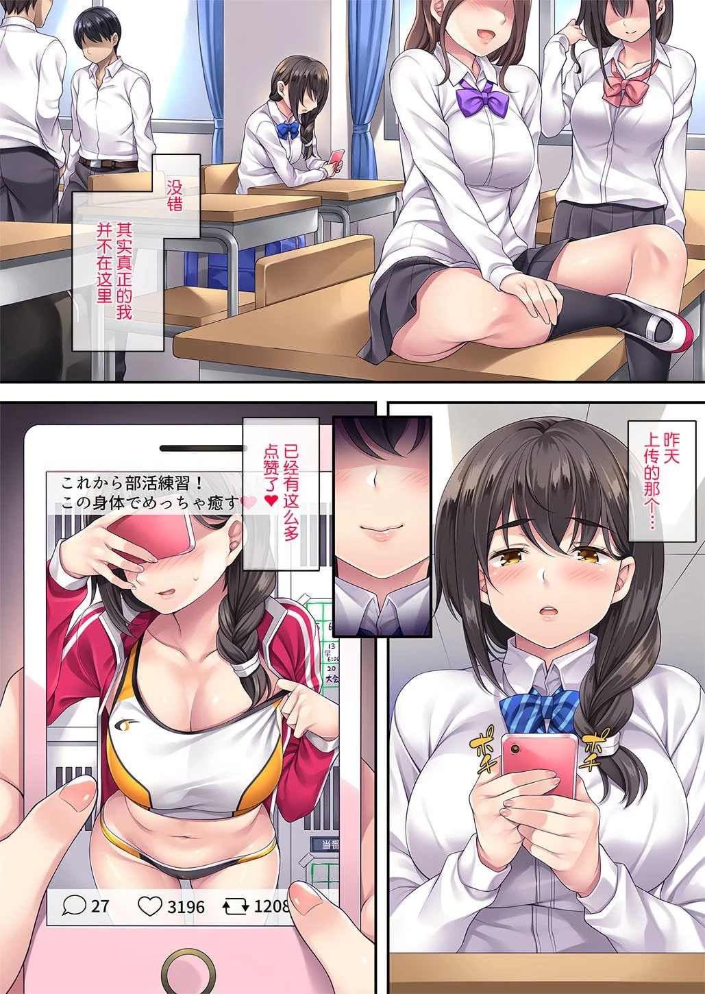 [Manga] Ligu's track and field club manager Short story, big tits, female student#[50P]-6