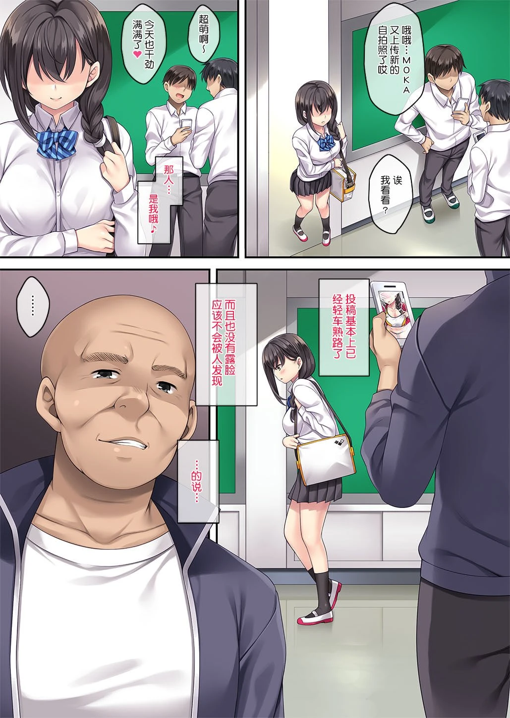 [Manga] Ligu's track and field club manager Short story, big tits, female student#[50P]-8