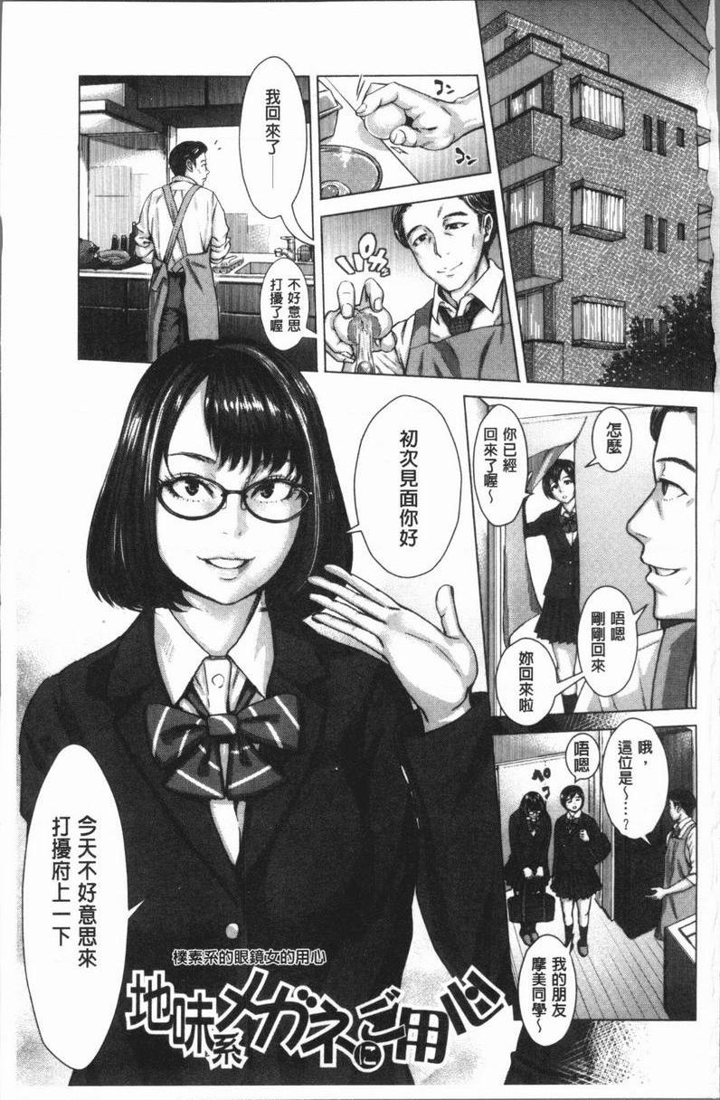 [日本漫画] 援助交际白书 单本,NTR,女仆,巨乳大奶,女学生,巨尻,眼镜#[29P]-2