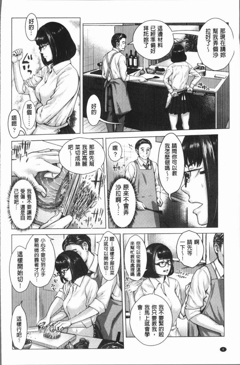 [日本漫画] 援助交际白书 单本,NTR,女仆,巨乳大奶,女学生,巨尻,眼镜#[29P]-5