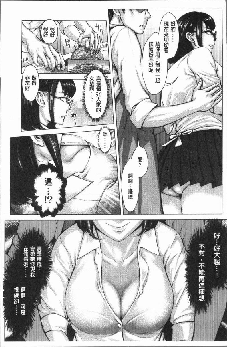 [日本漫画] 援助交际白书 单本,NTR,女仆,巨乳大奶,女学生,巨尻,眼镜#[29P]-6